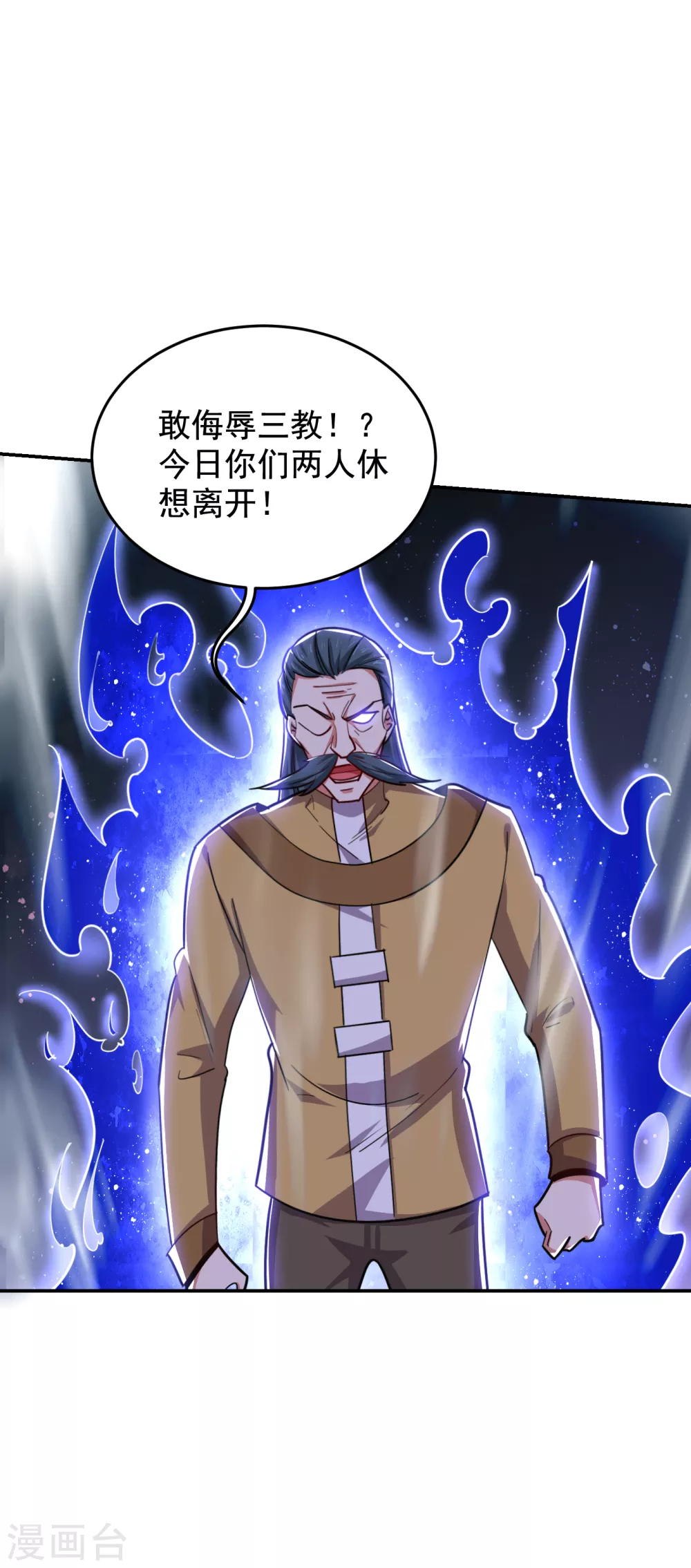 第208话 背负七星，超凡命格0