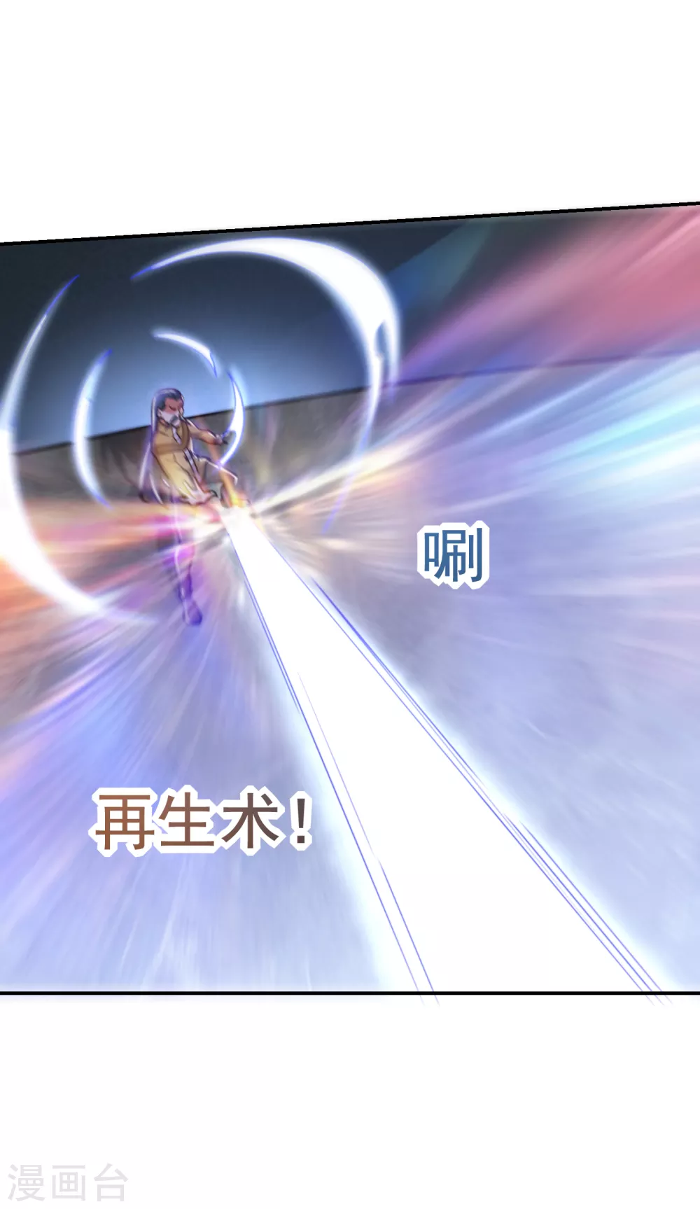 第208话 背负七星，超凡命格1