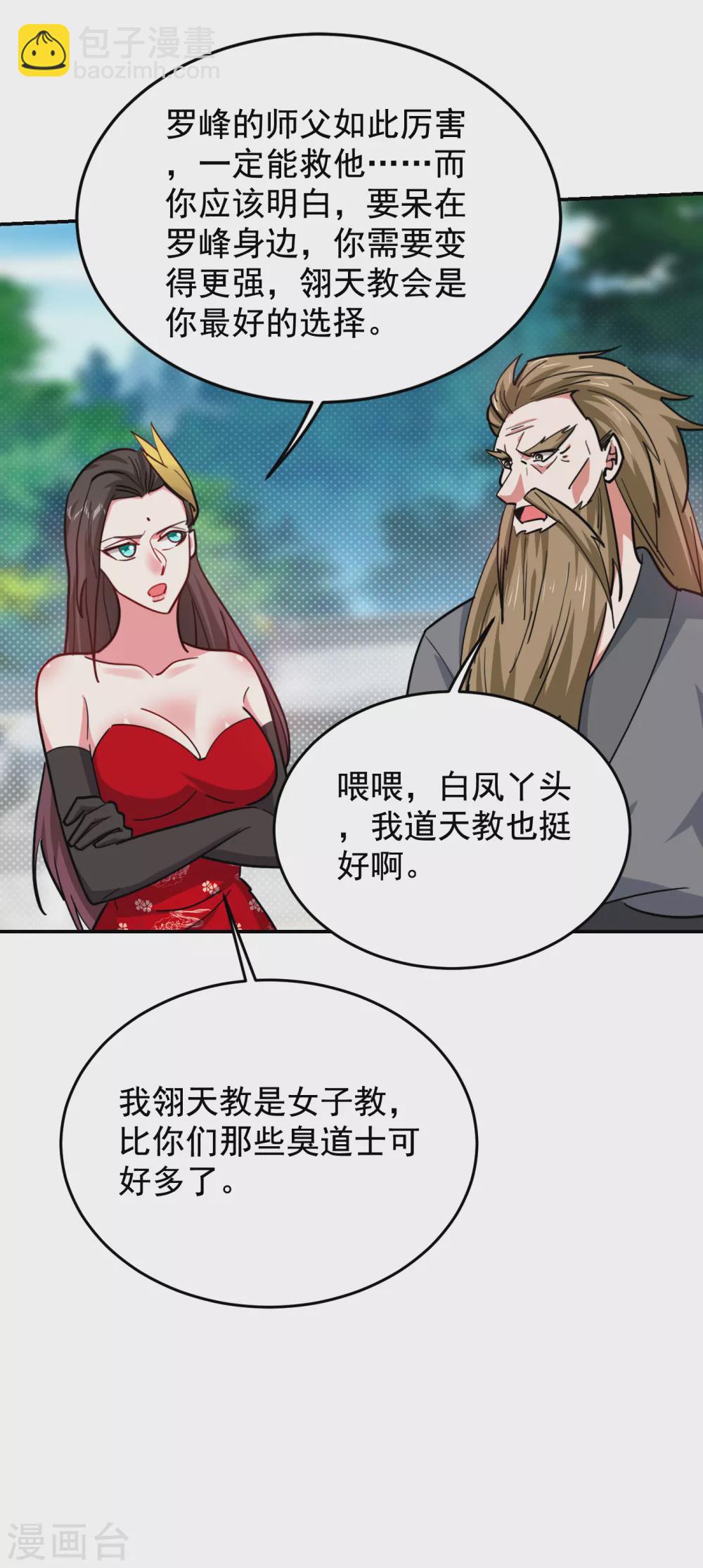 第208话 背负七星，超凡命格10