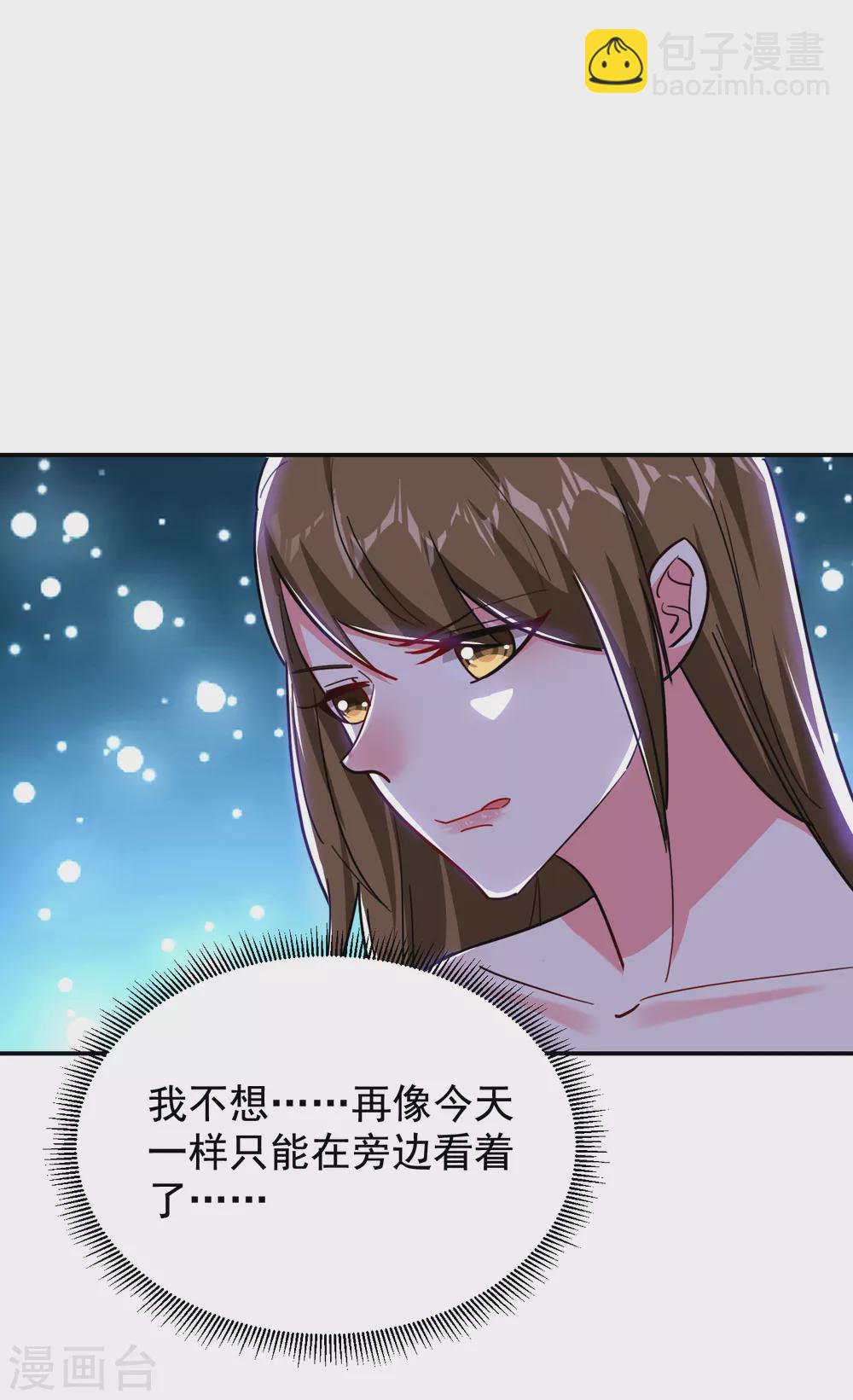 第208话 背负七星，超凡命格11
