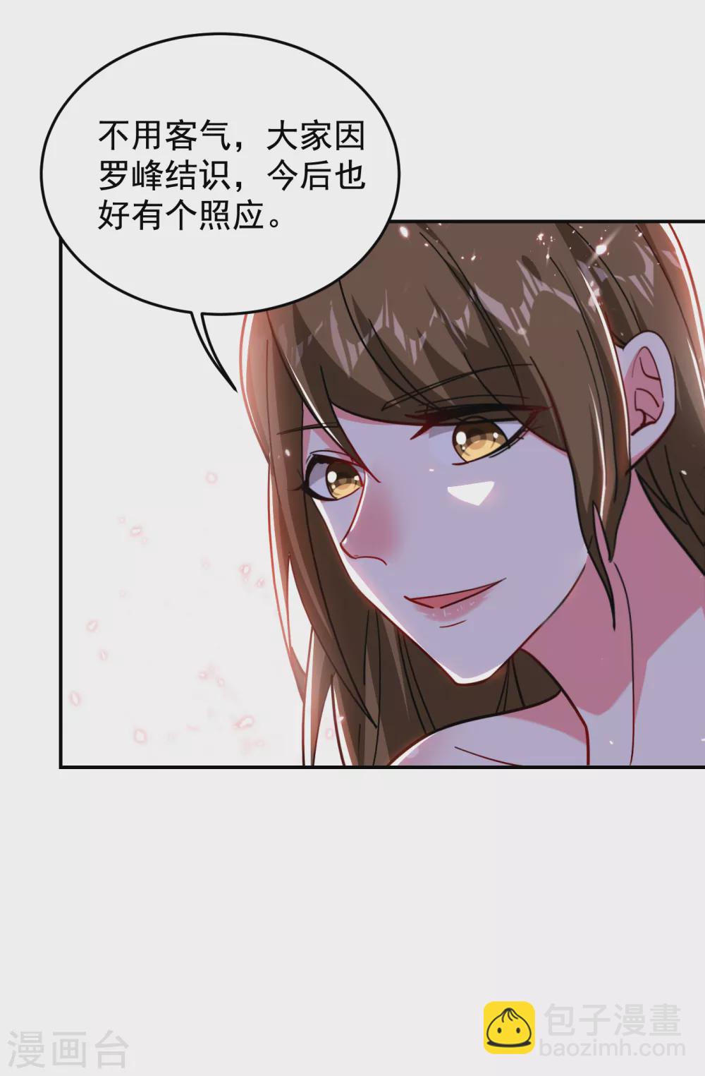 第208话 背负七星，超凡命格15