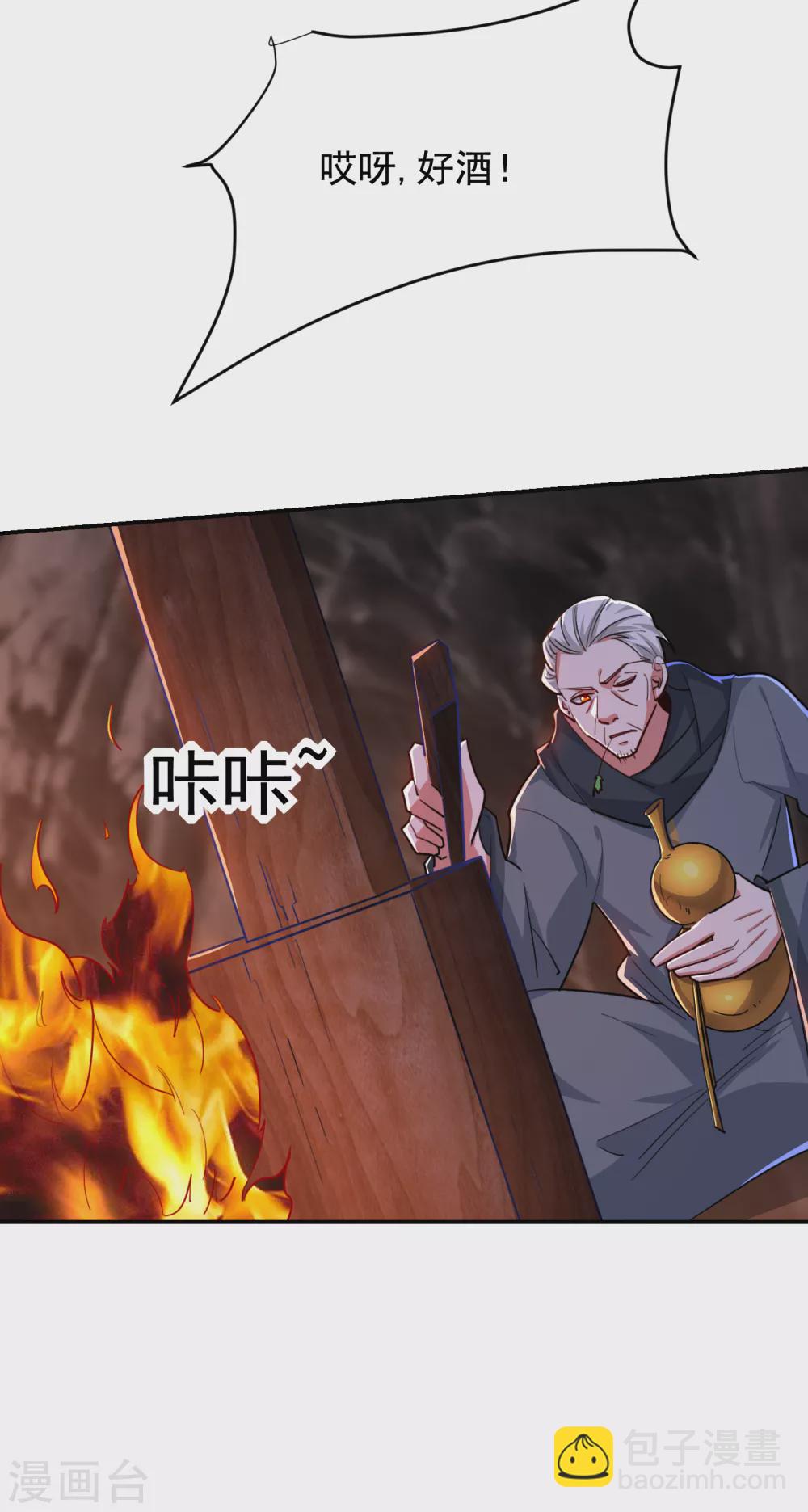 第208话 背负七星，超凡命格18