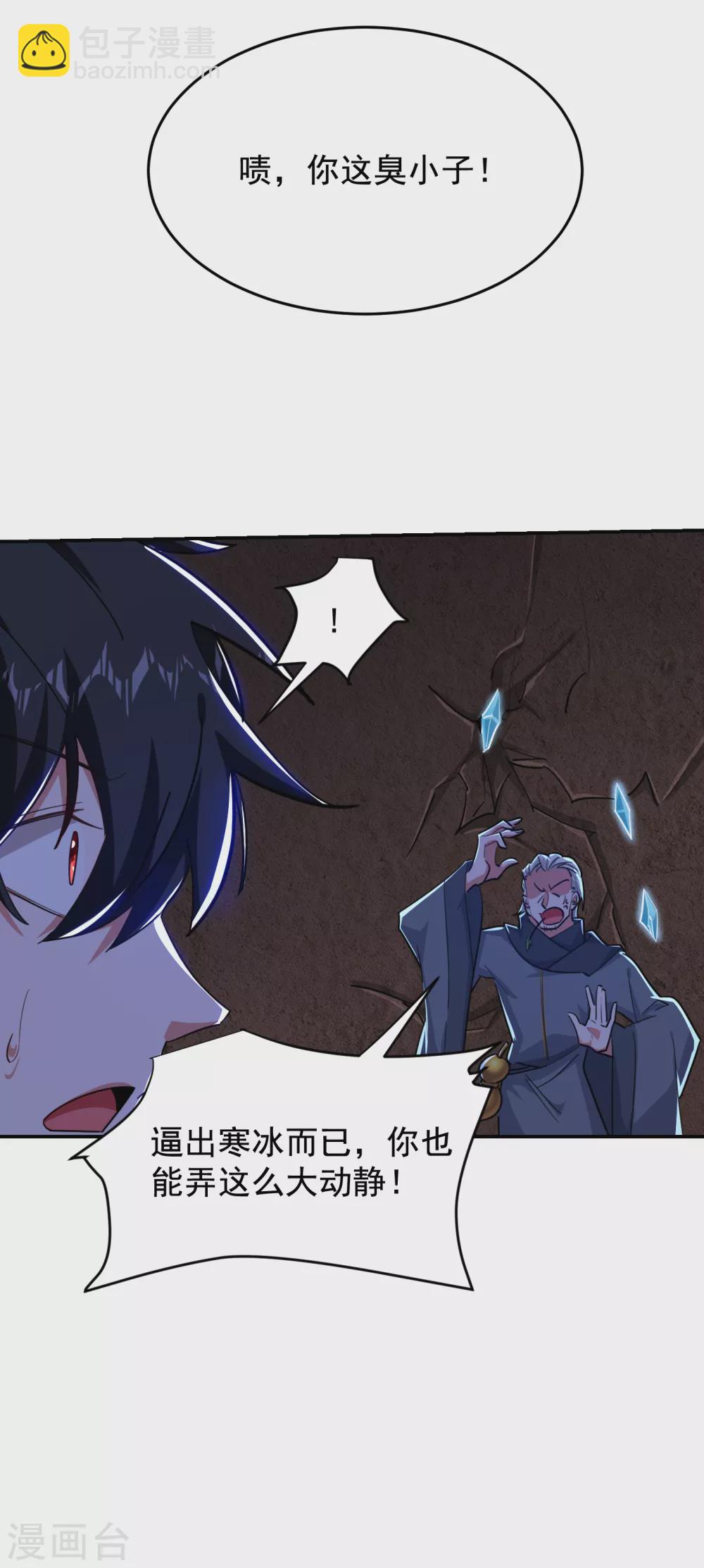 第208话 背负七星，超凡命格28