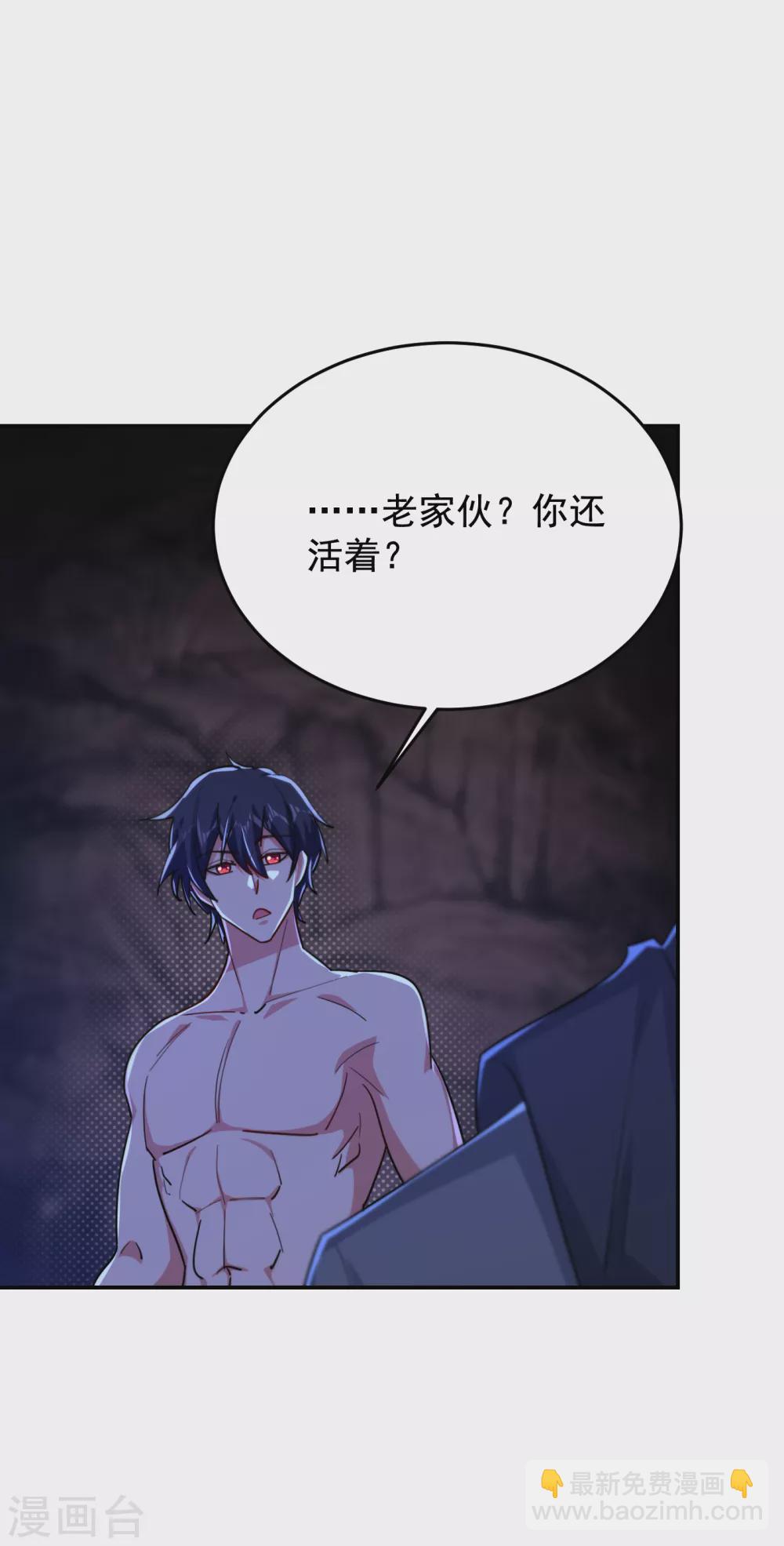 第208话 背负七星，超凡命格29
