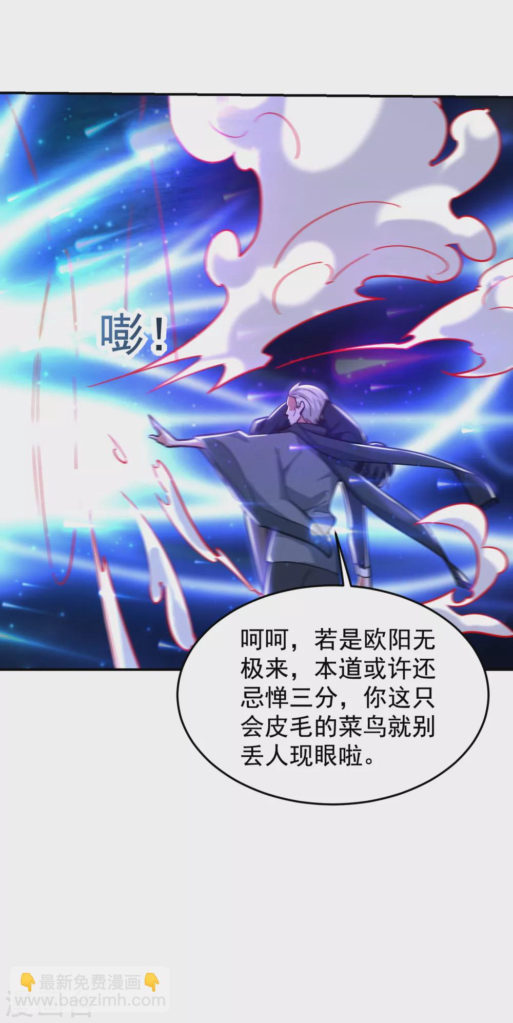 第208话 背负七星，超凡命格3