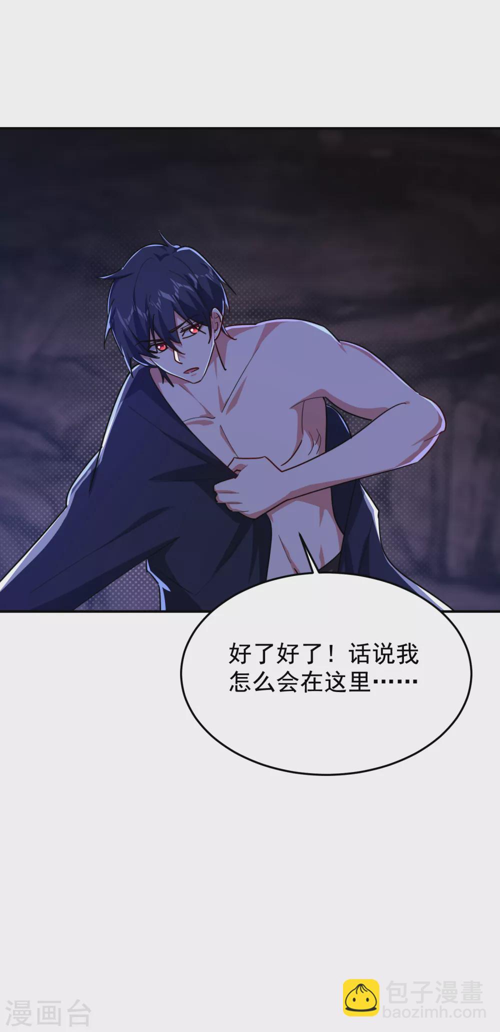 第208话 背负七星，超凡命格34