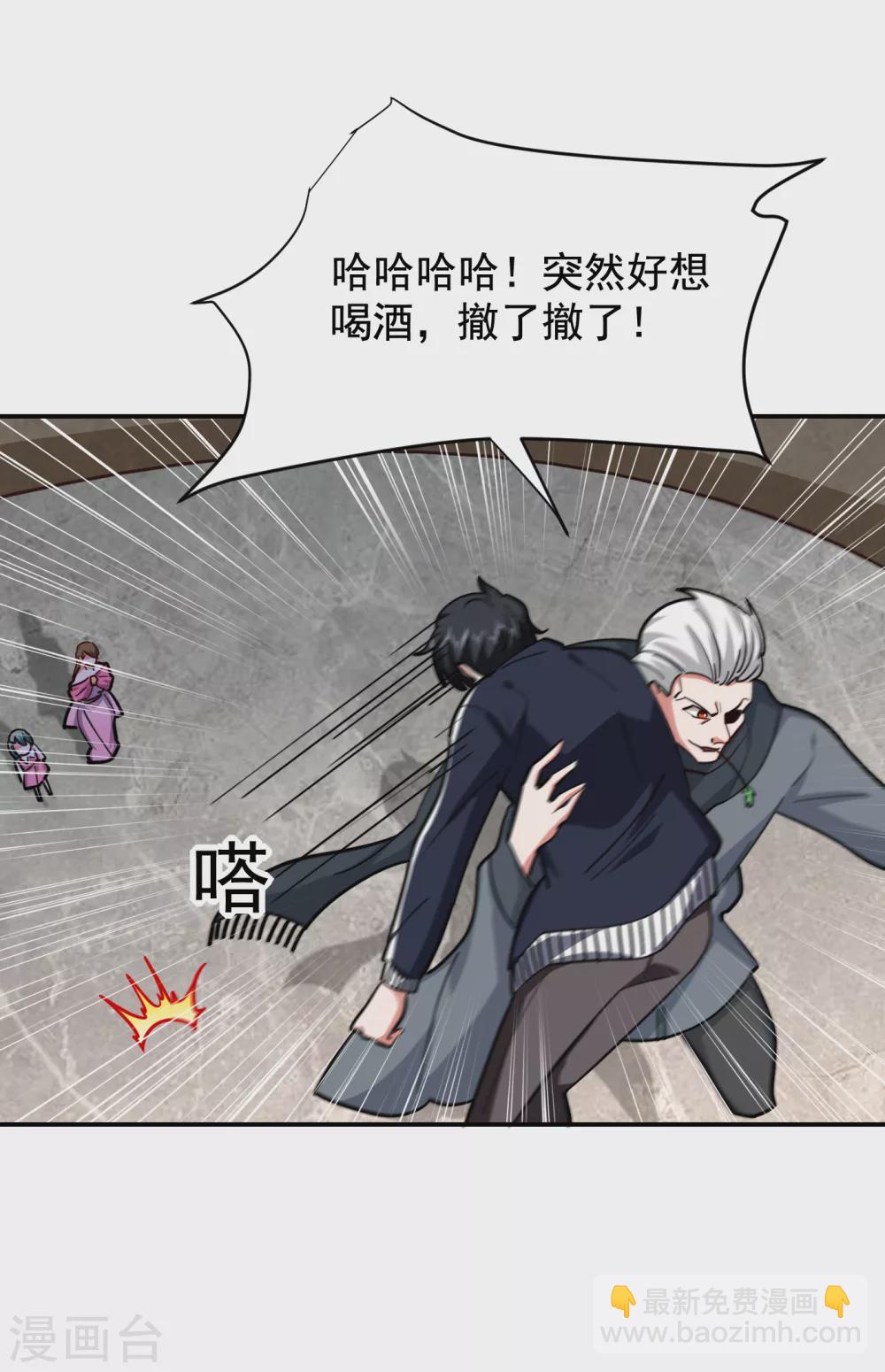 第208话 背负七星，超凡命格5
