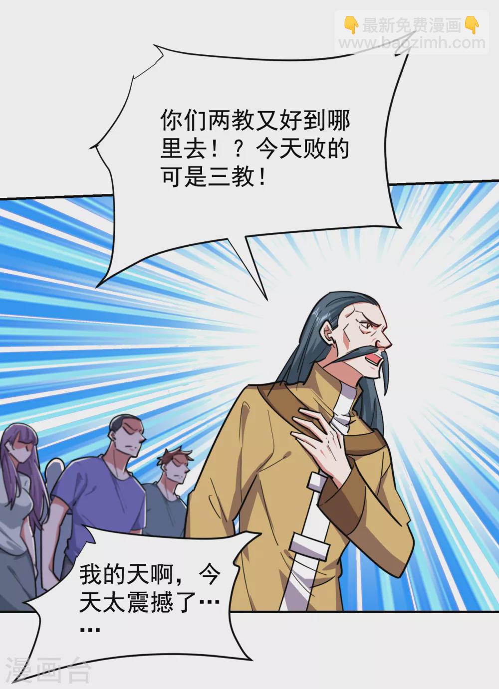 第208话 背负七星，超凡命格7