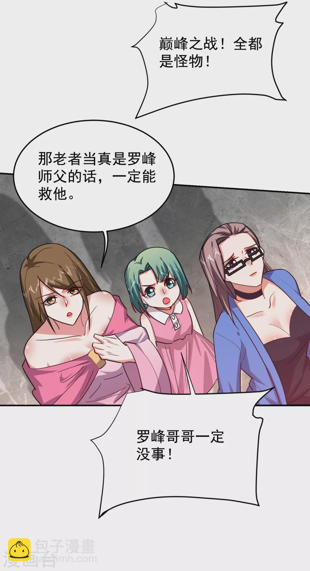 第208话 背负七星，超凡命格8