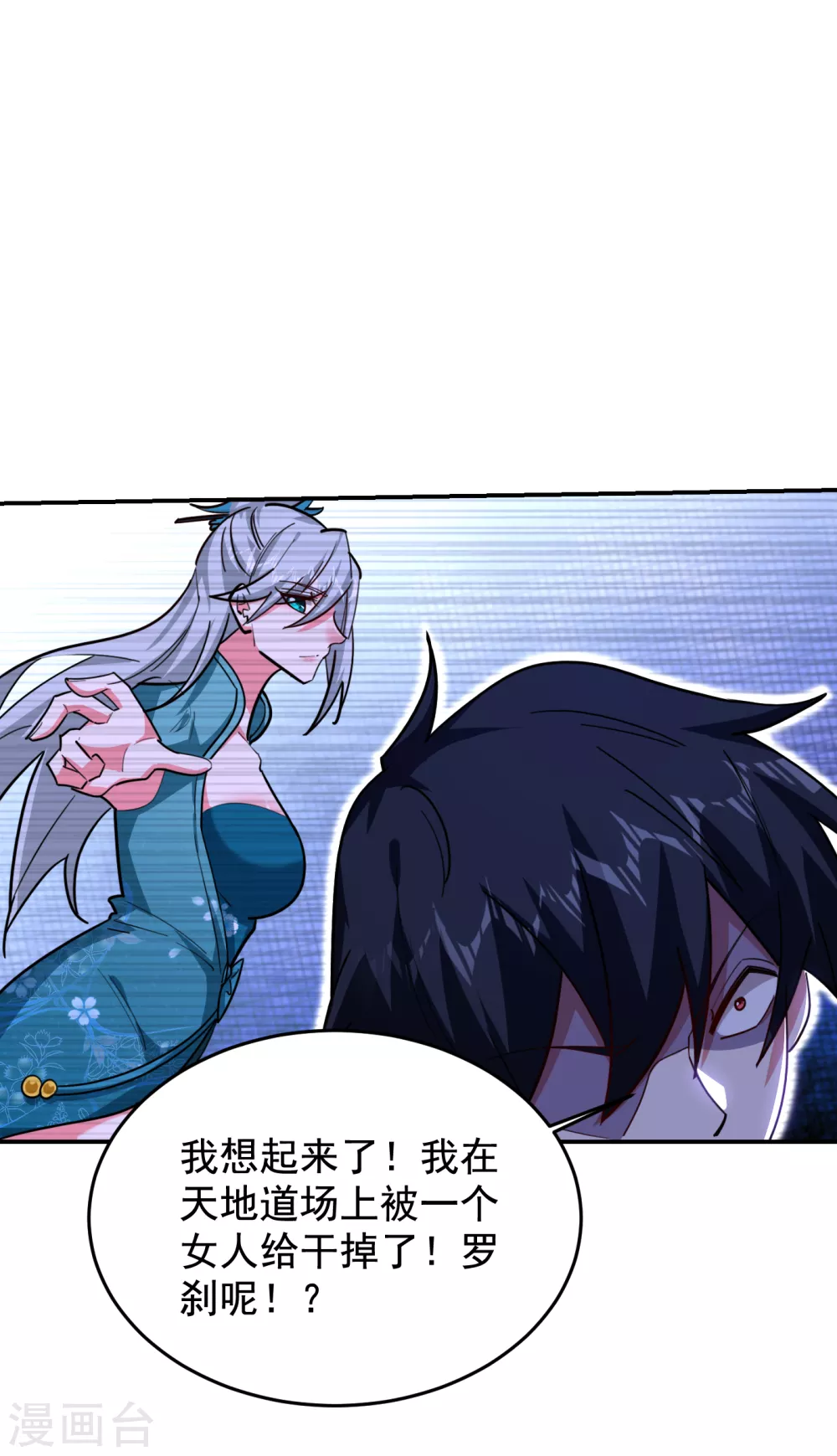 第209话 英雄会…我来了！0