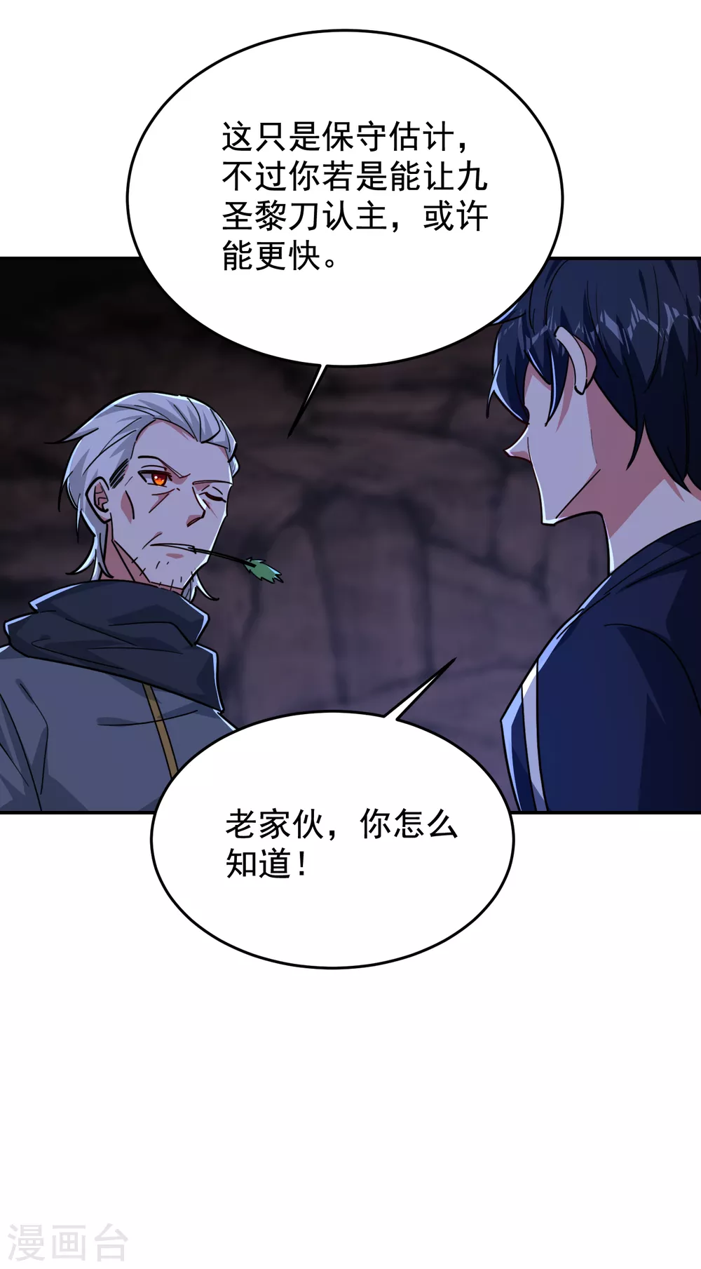 第209话 英雄会…我来了！11