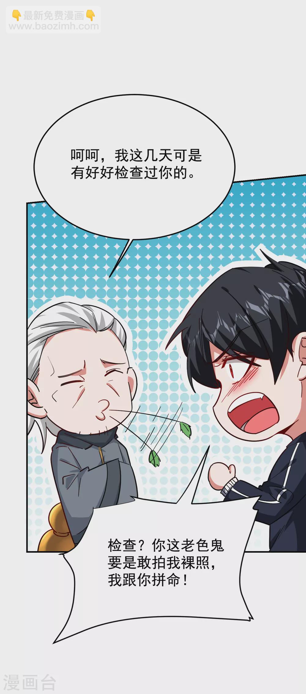 第209话 英雄会…我来了！12