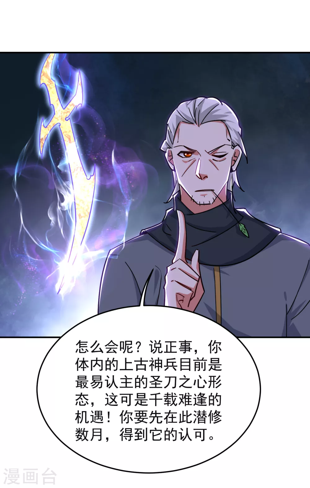 第209话 英雄会…我来了！13