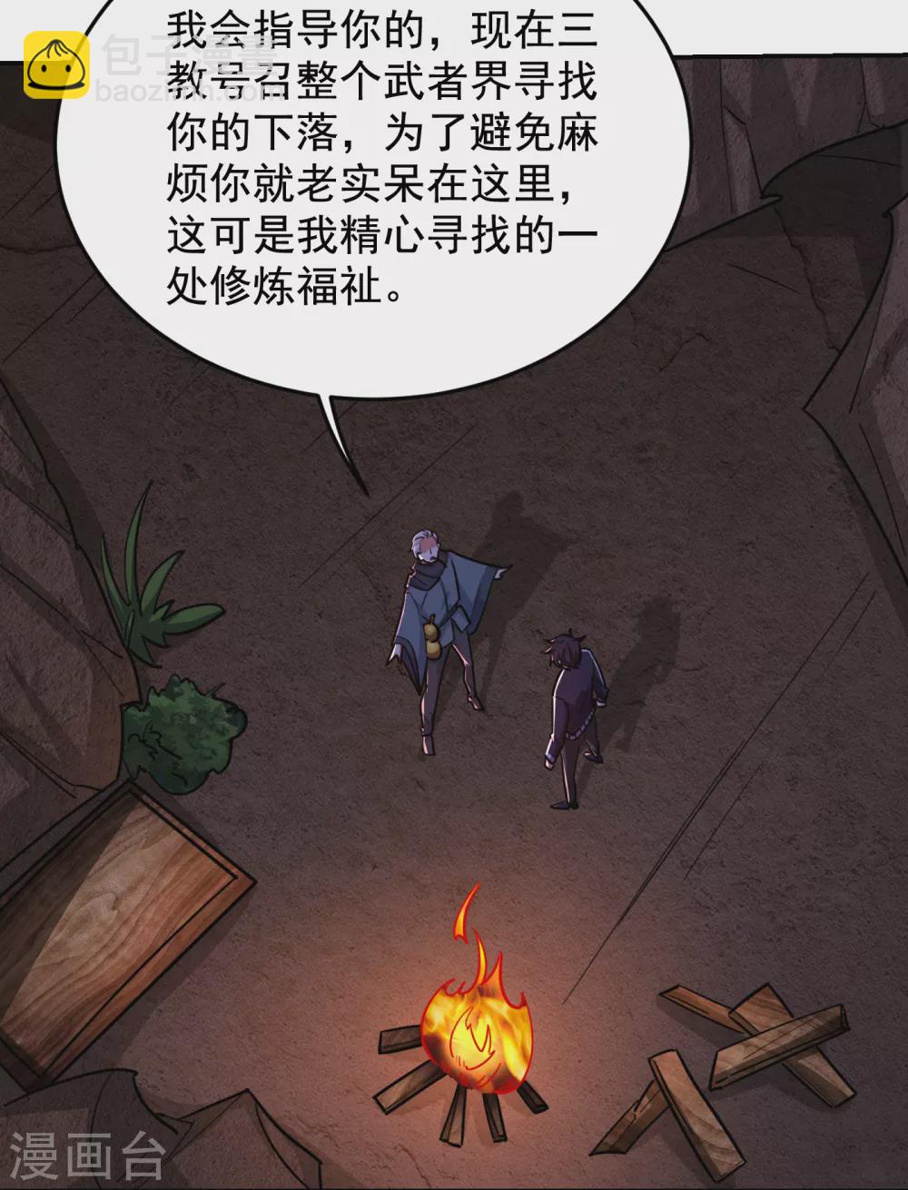 第209话 英雄会…我来了！15
