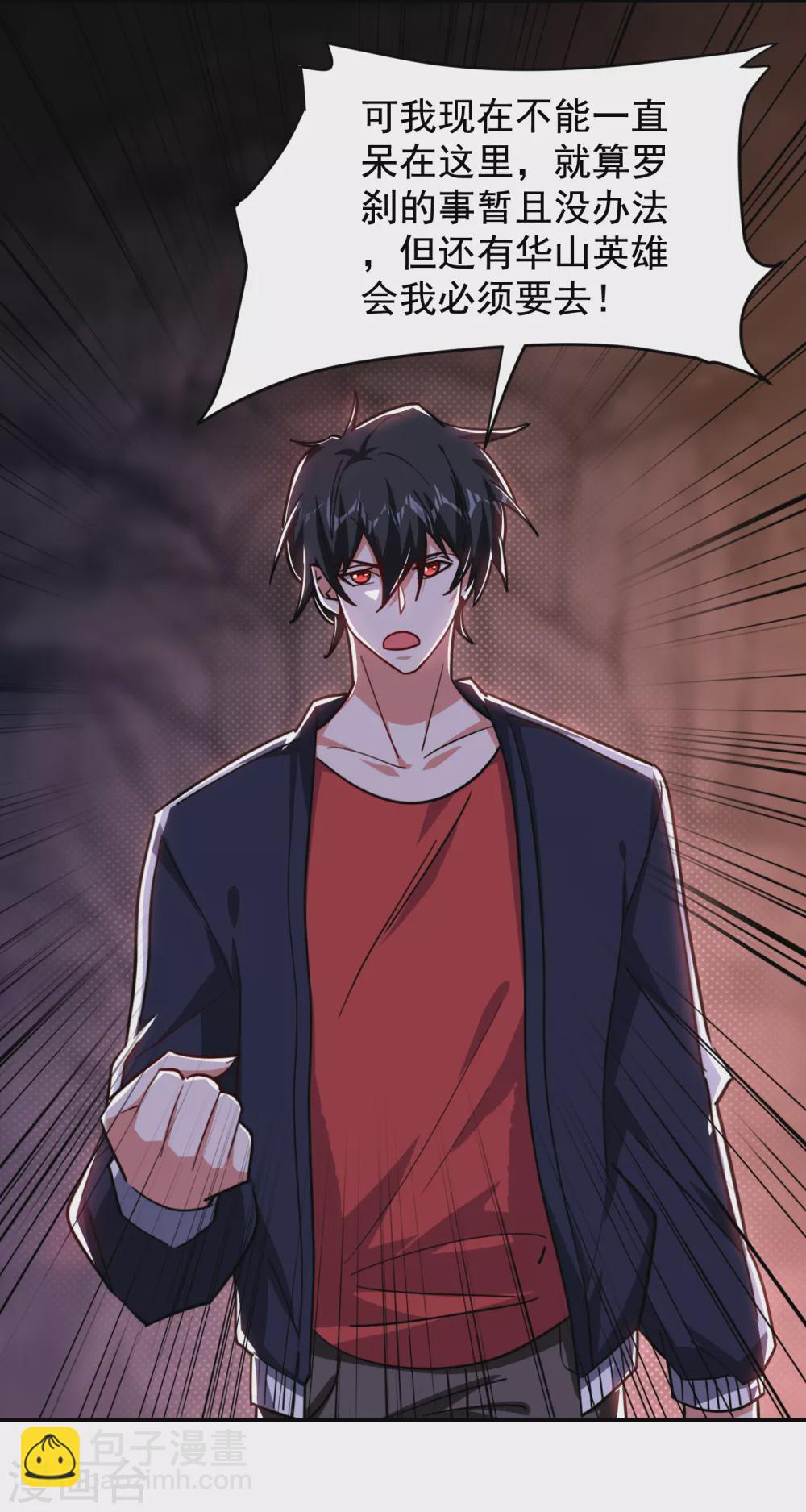 第209话 英雄会…我来了！16