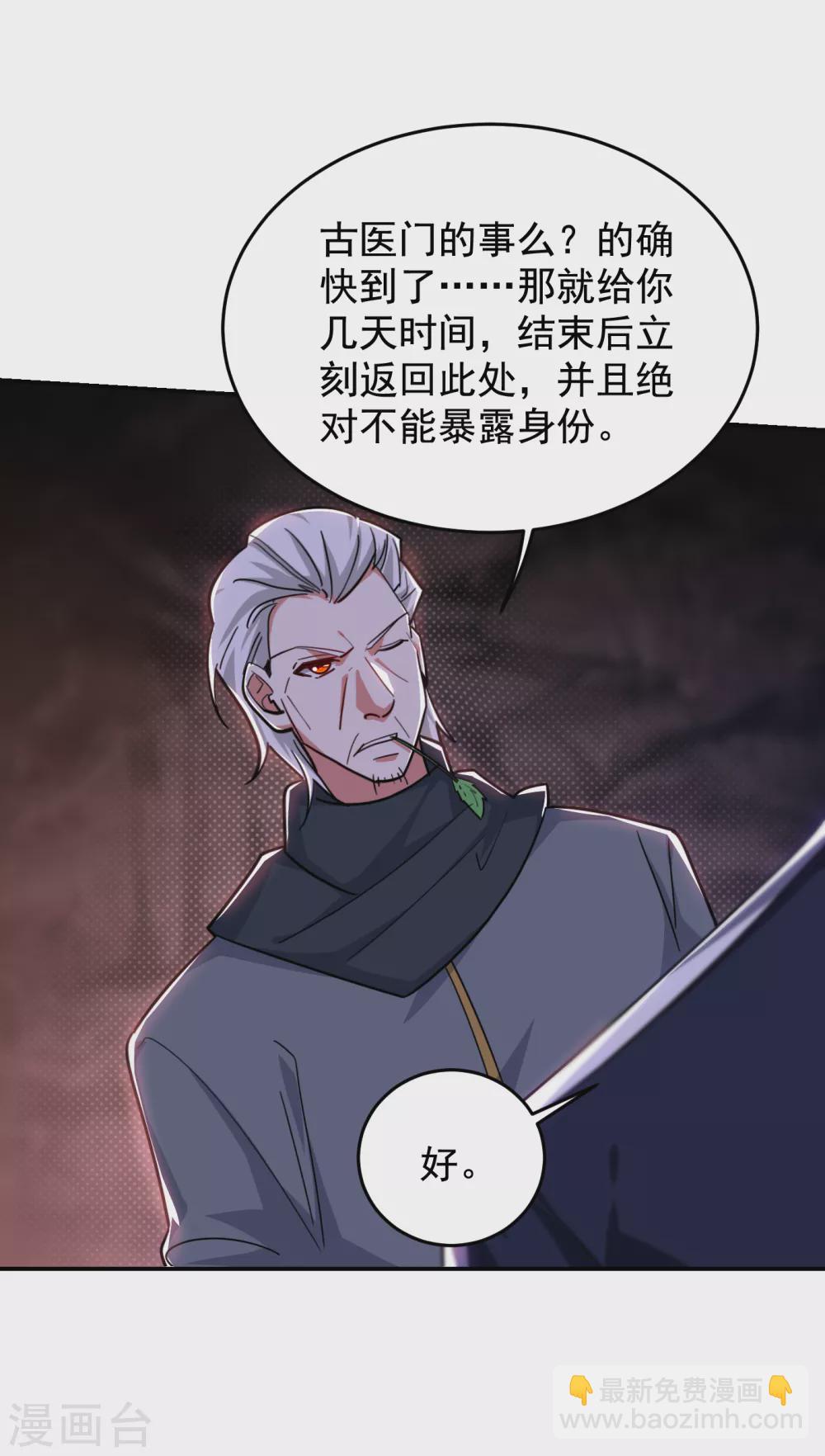 第209话 英雄会…我来了！17