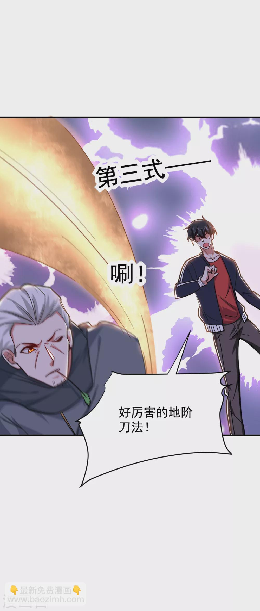 第209话 英雄会…我来了！22