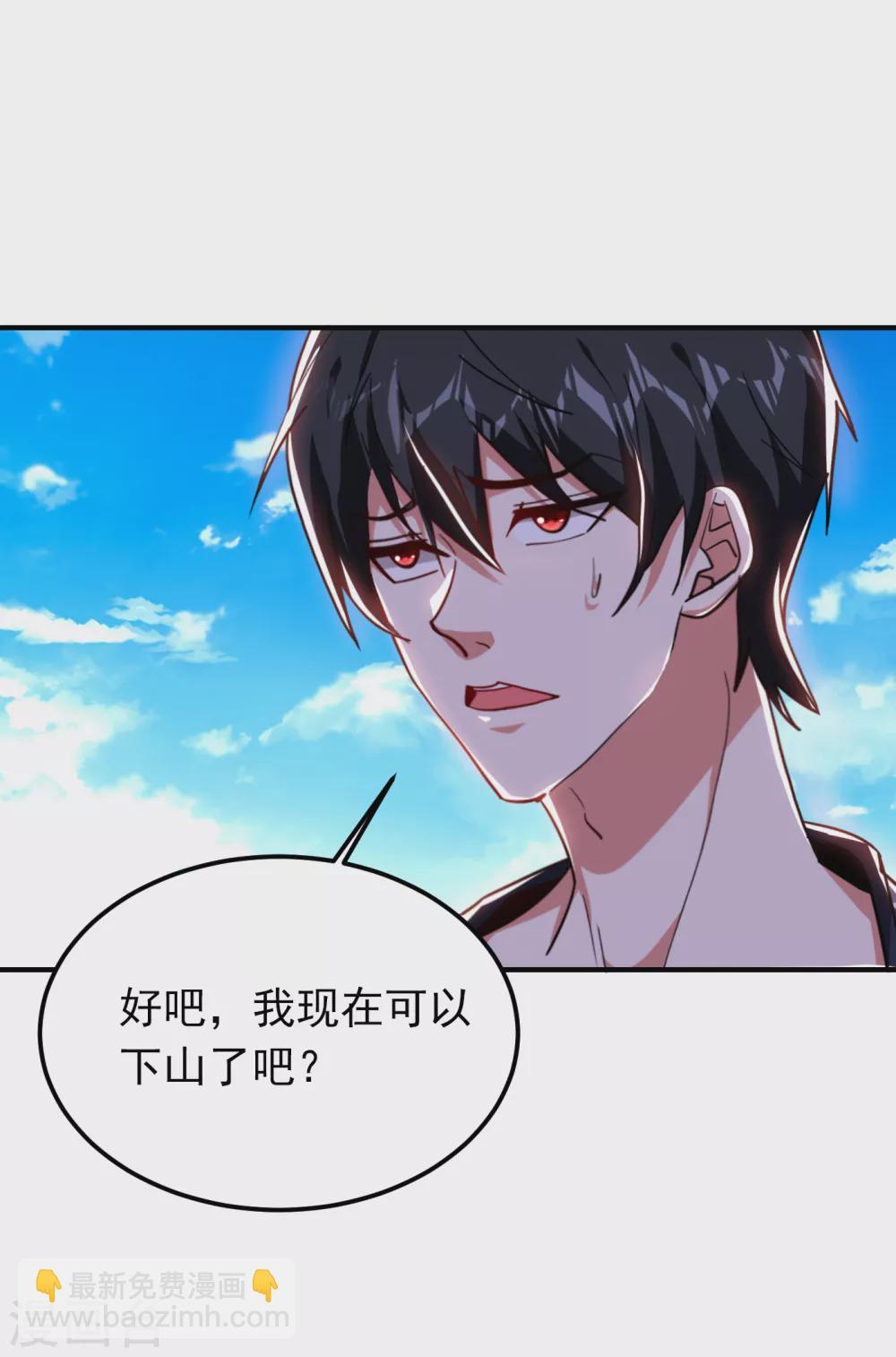 第209话 英雄会…我来了！28