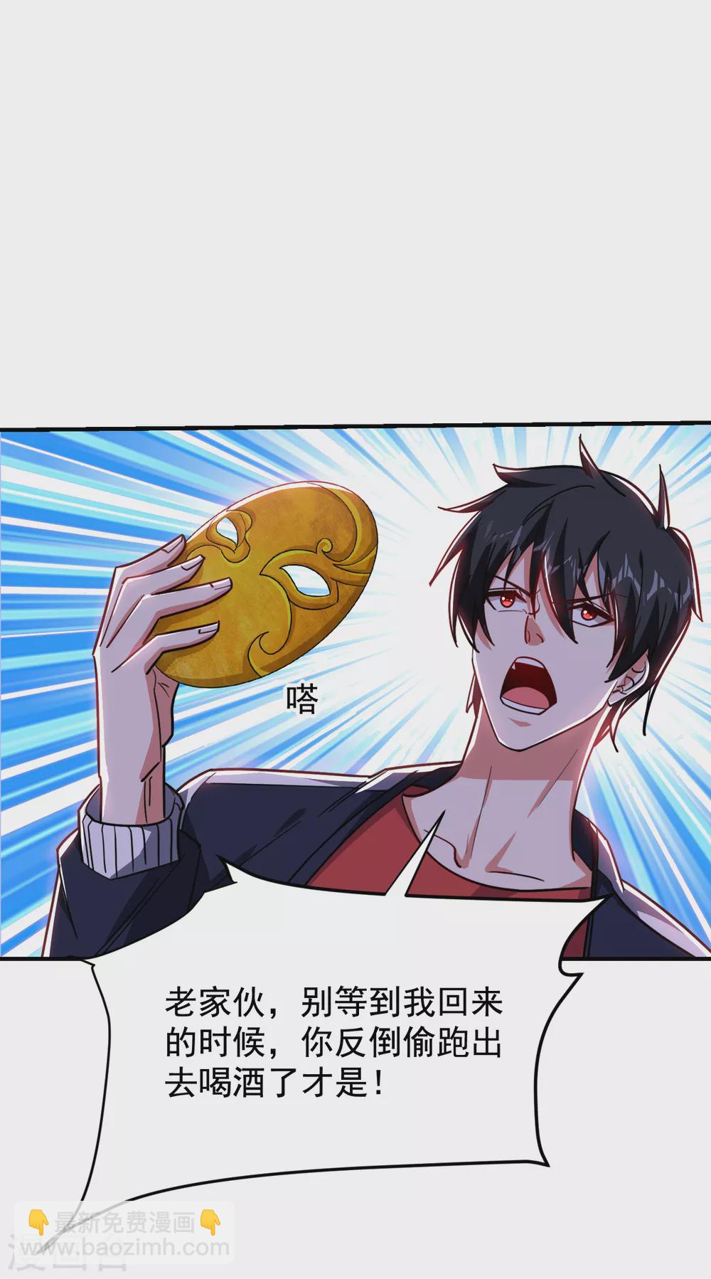 第209话 英雄会…我来了！30