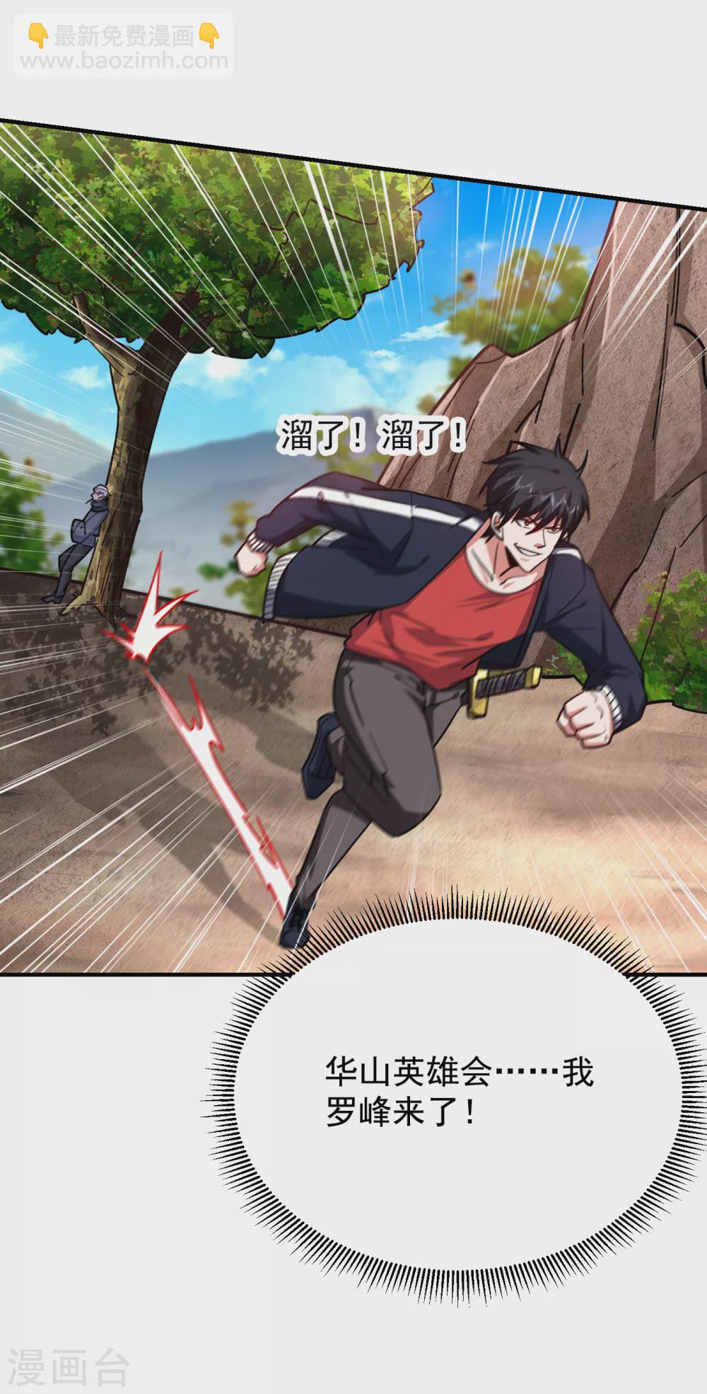 第209话 英雄会…我来了！31