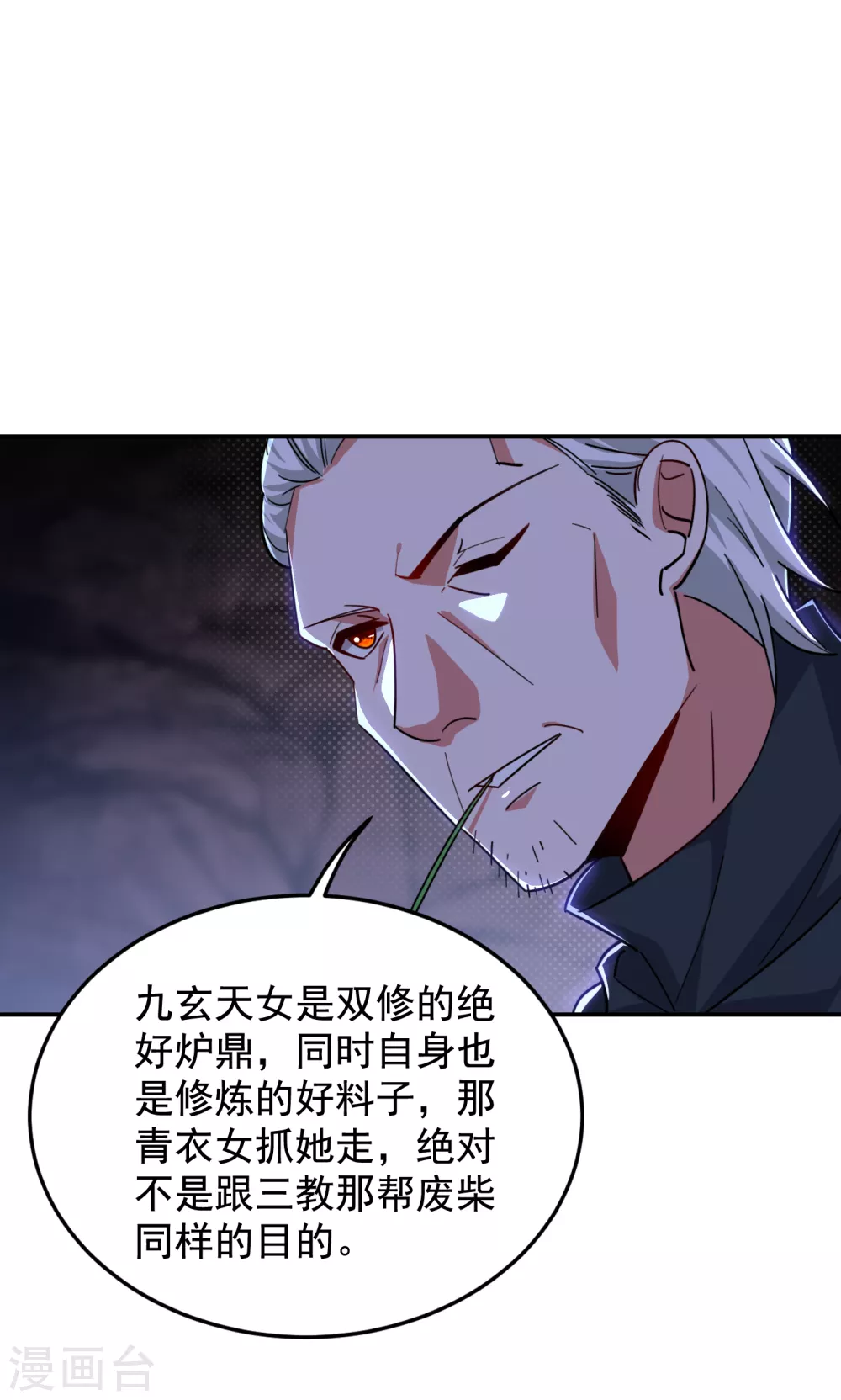 第209话 英雄会…我来了！6