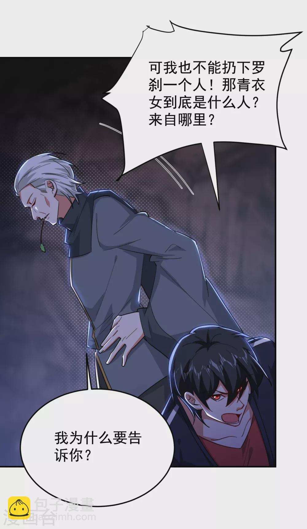 第209话 英雄会…我来了！7