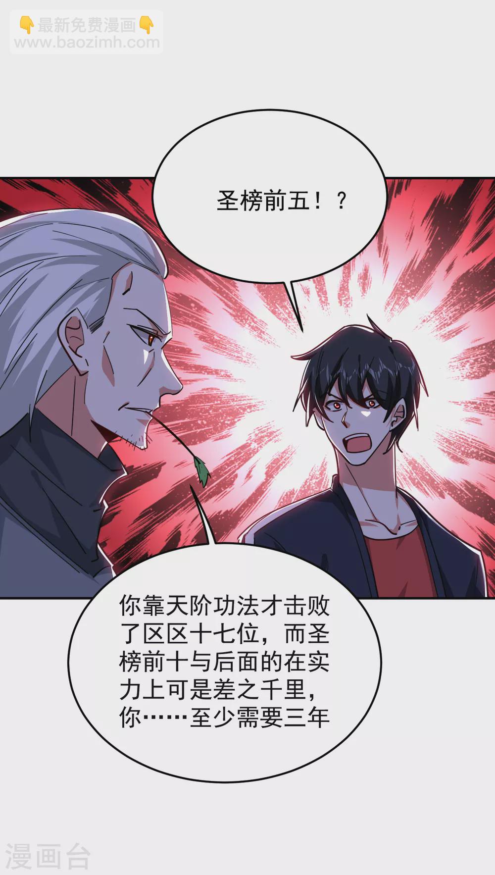 第209话 英雄会…我来了！9