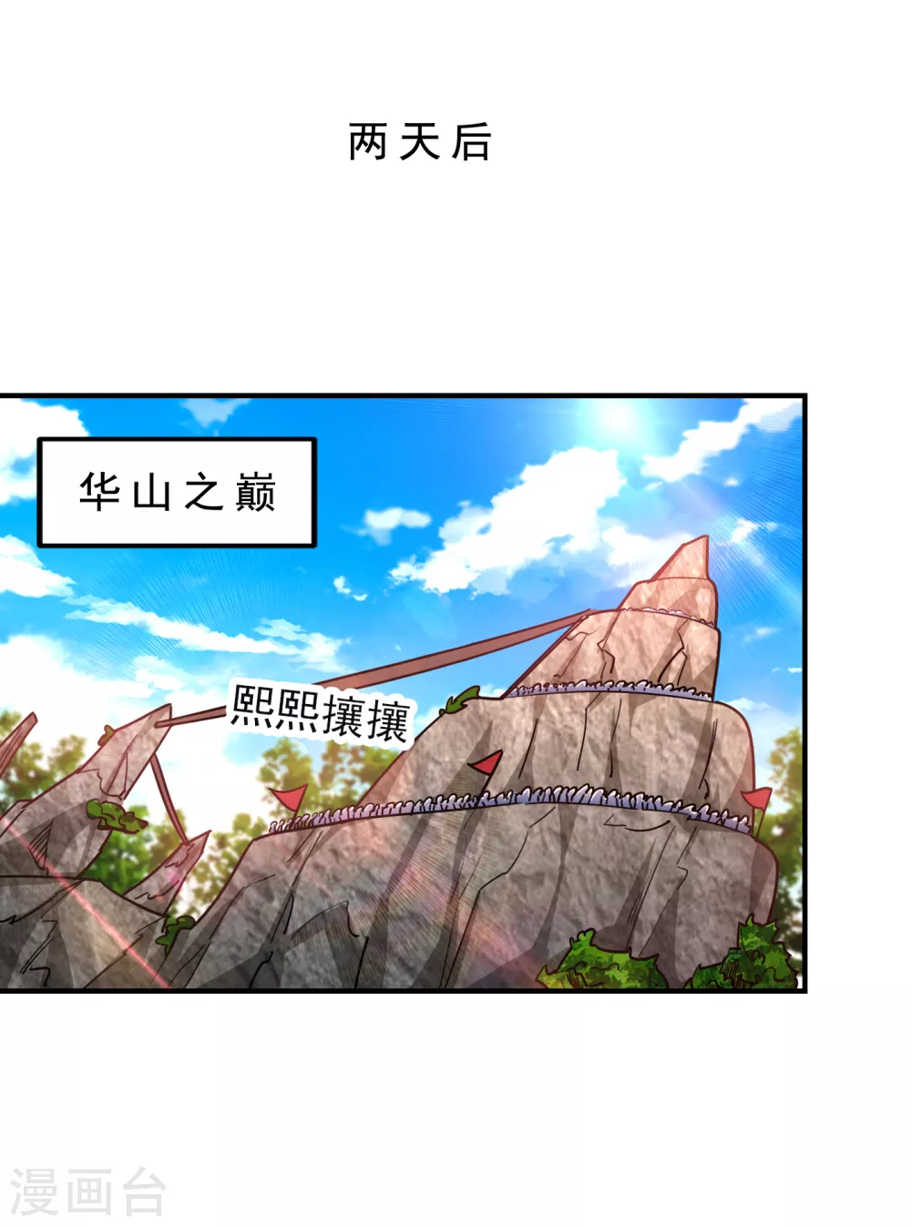 第210话 归顺残墨者不杀！0