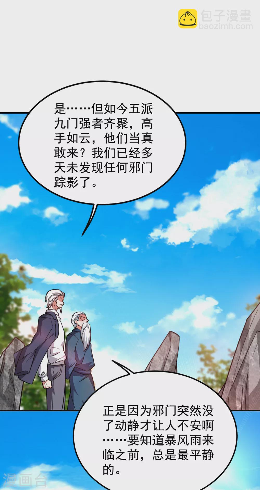 第210话 归顺残墨者不杀！10