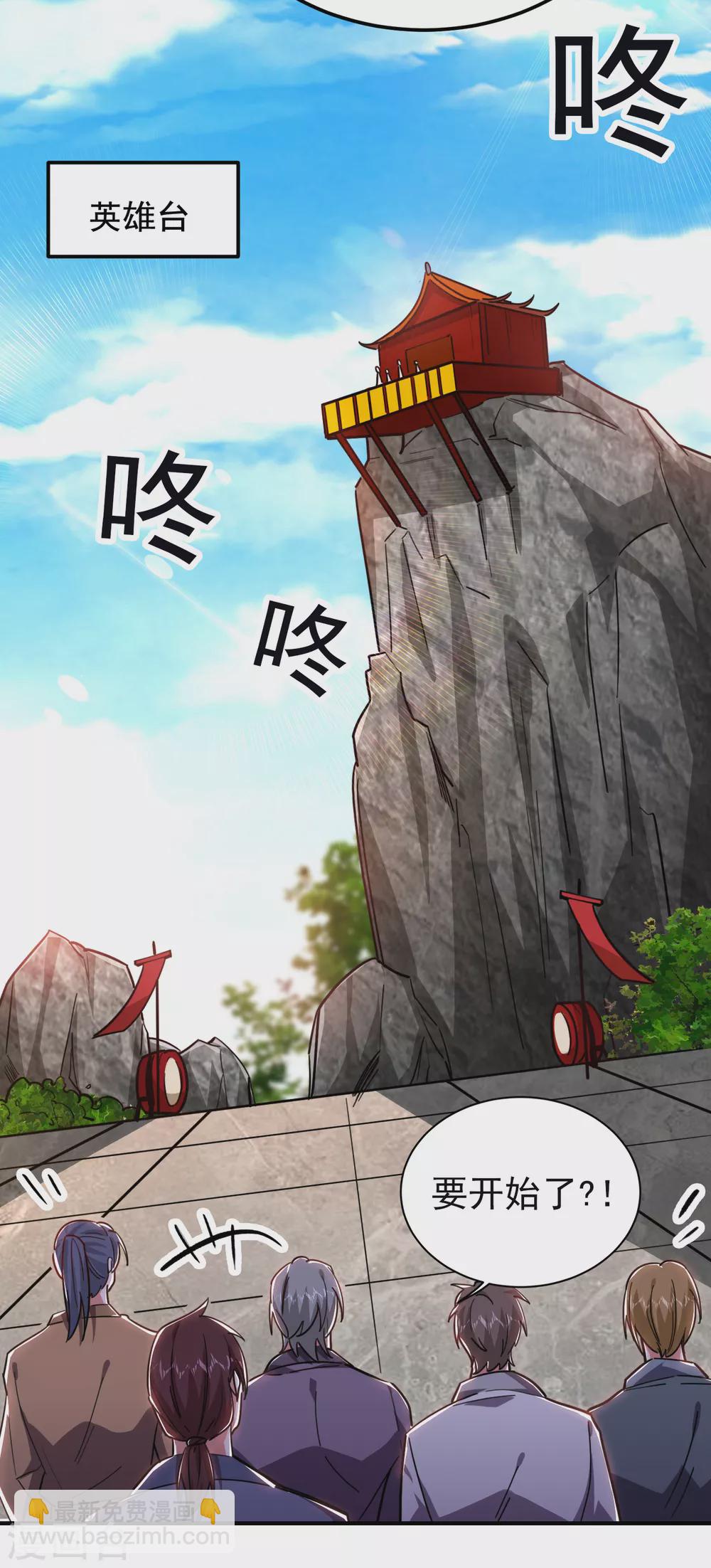 第210话 归顺残墨者不杀！11