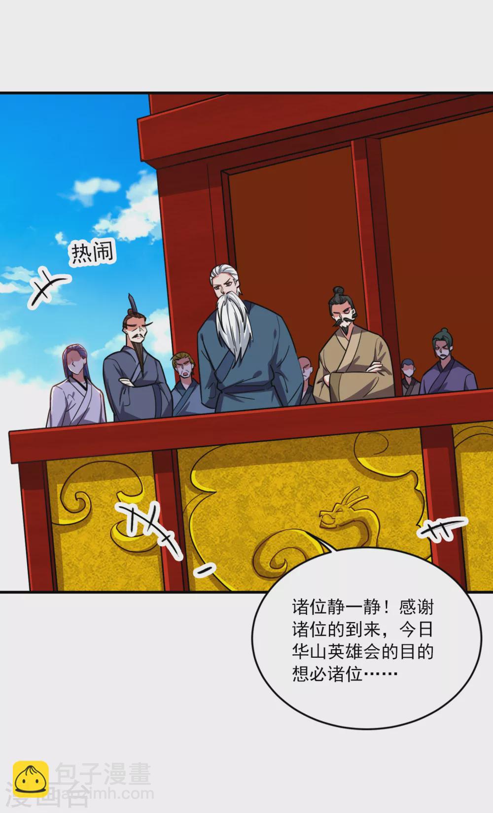 第210话 归顺残墨者不杀！12