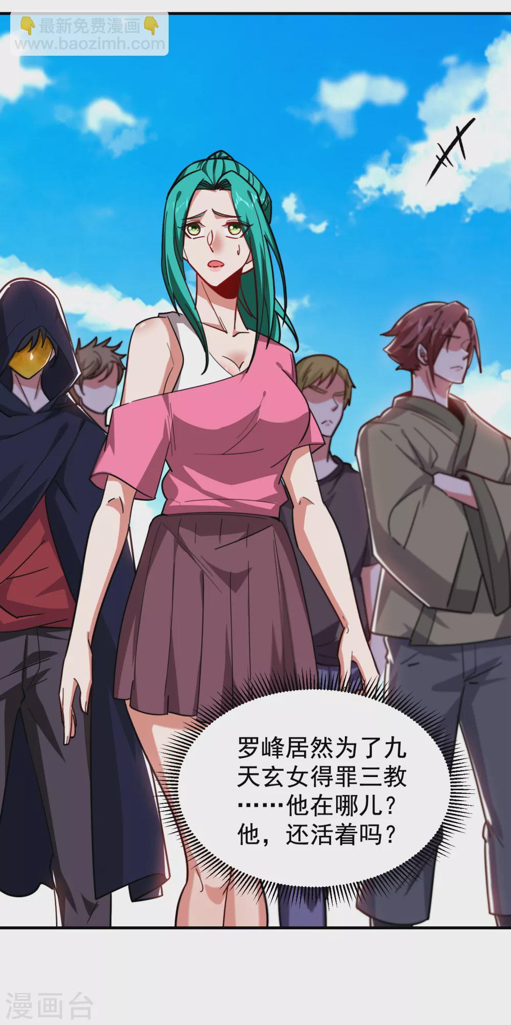 第210话 归顺残墨者不杀！13