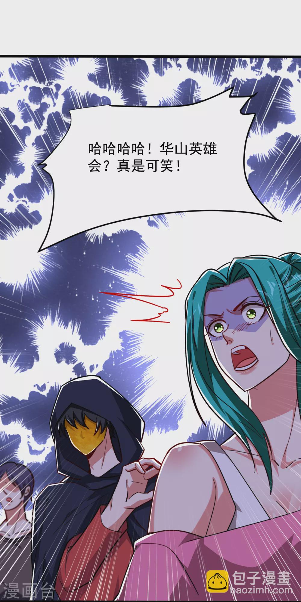 第210话 归顺残墨者不杀！15