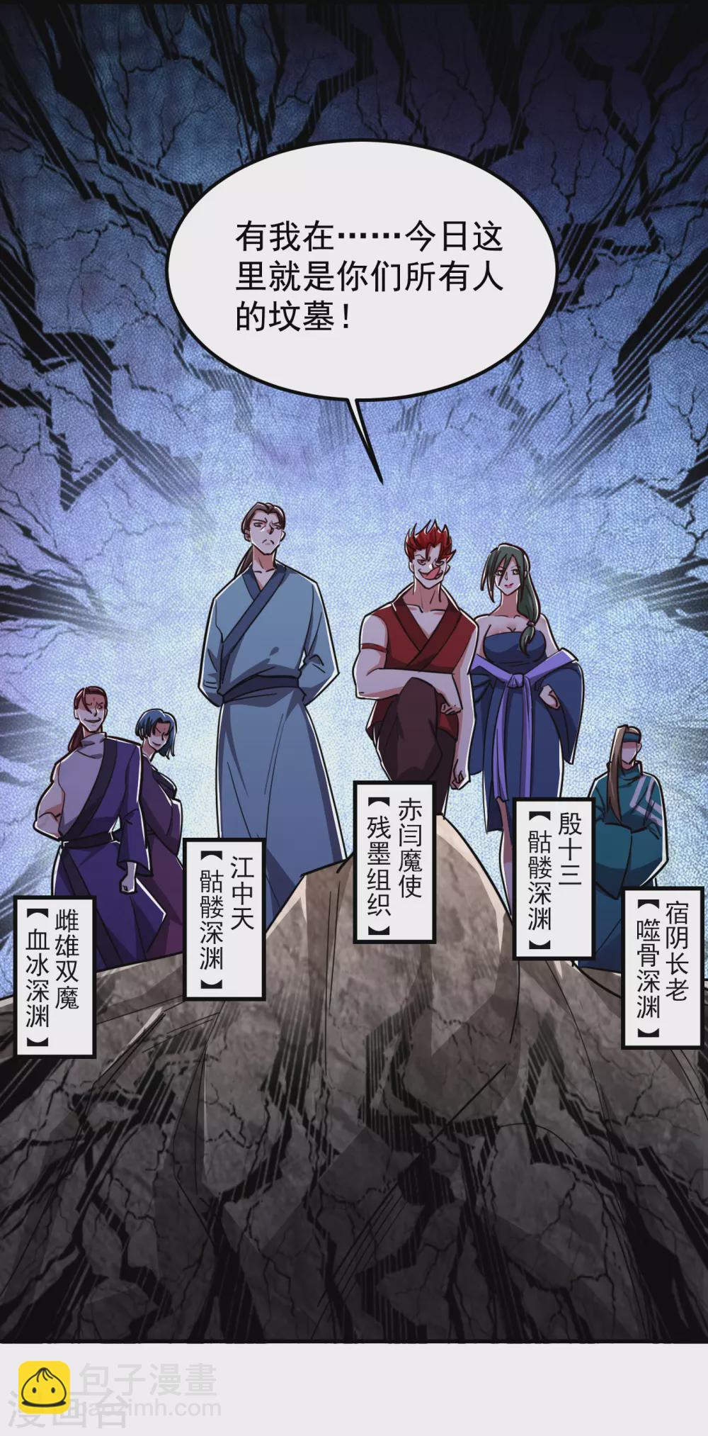 第210话 归顺残墨者不杀！16