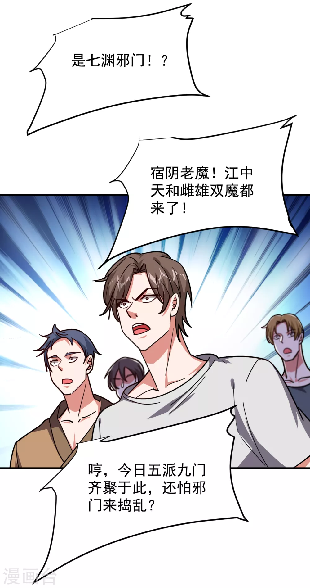第210话 归顺残墨者不杀！17