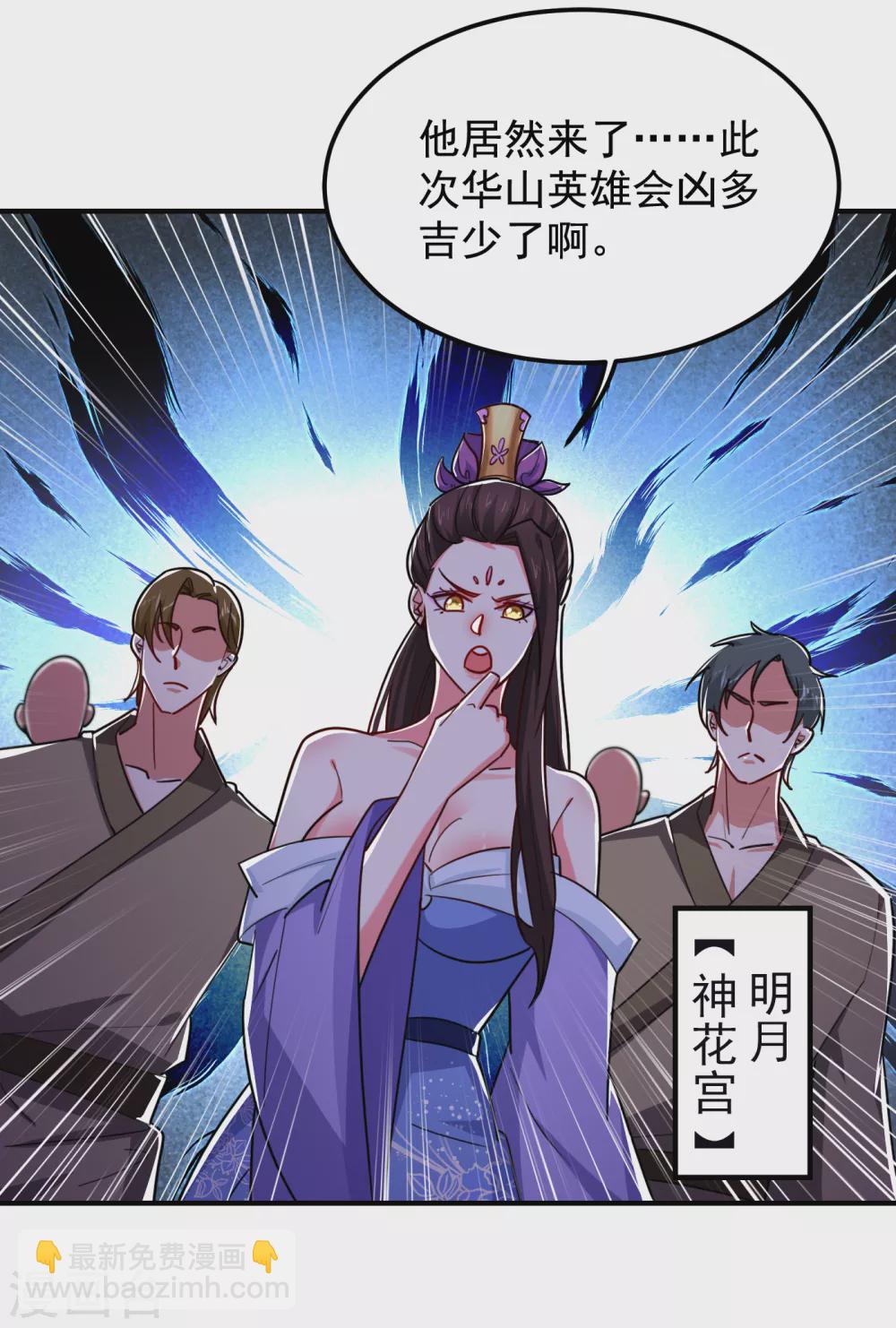 第210话 归顺残墨者不杀！18