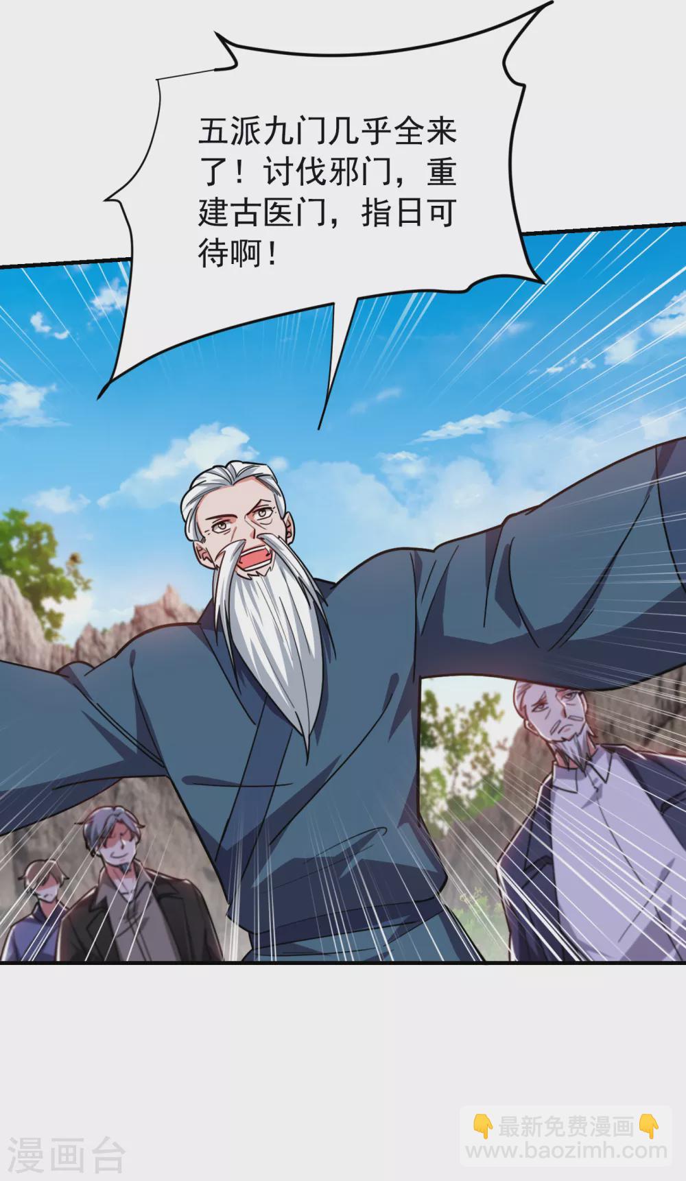 第210话 归顺残墨者不杀！2