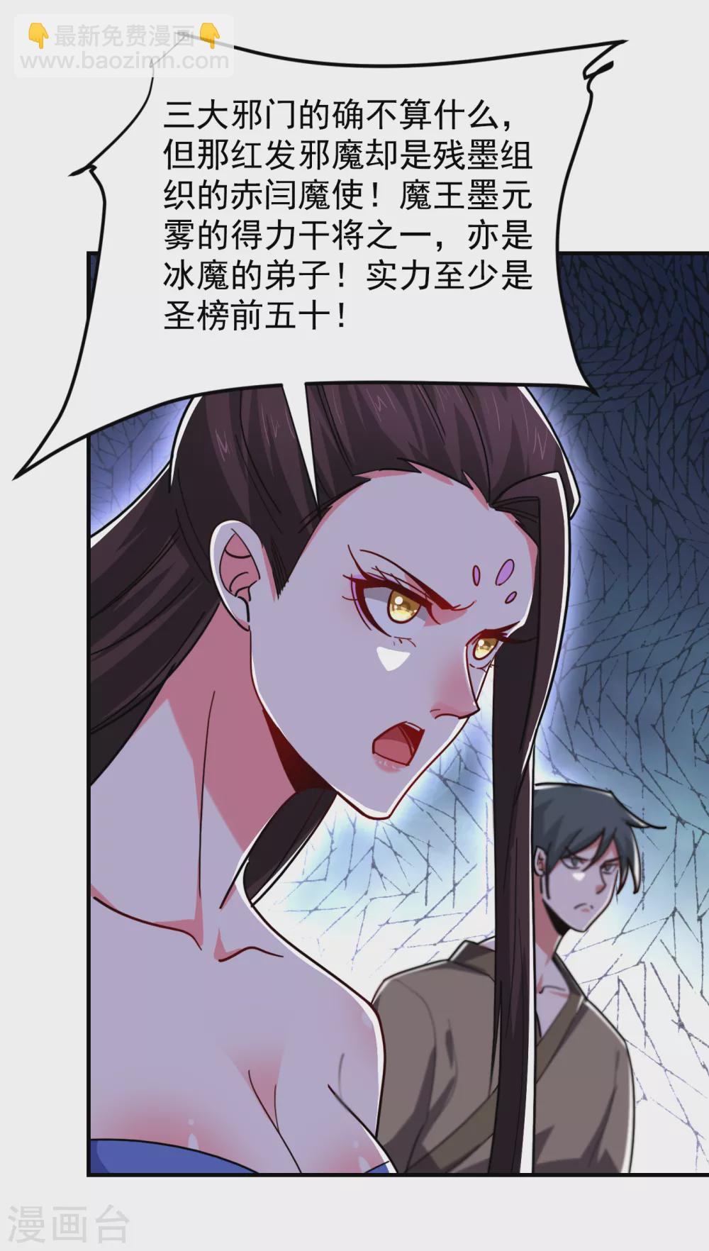 第210话 归顺残墨者不杀！20