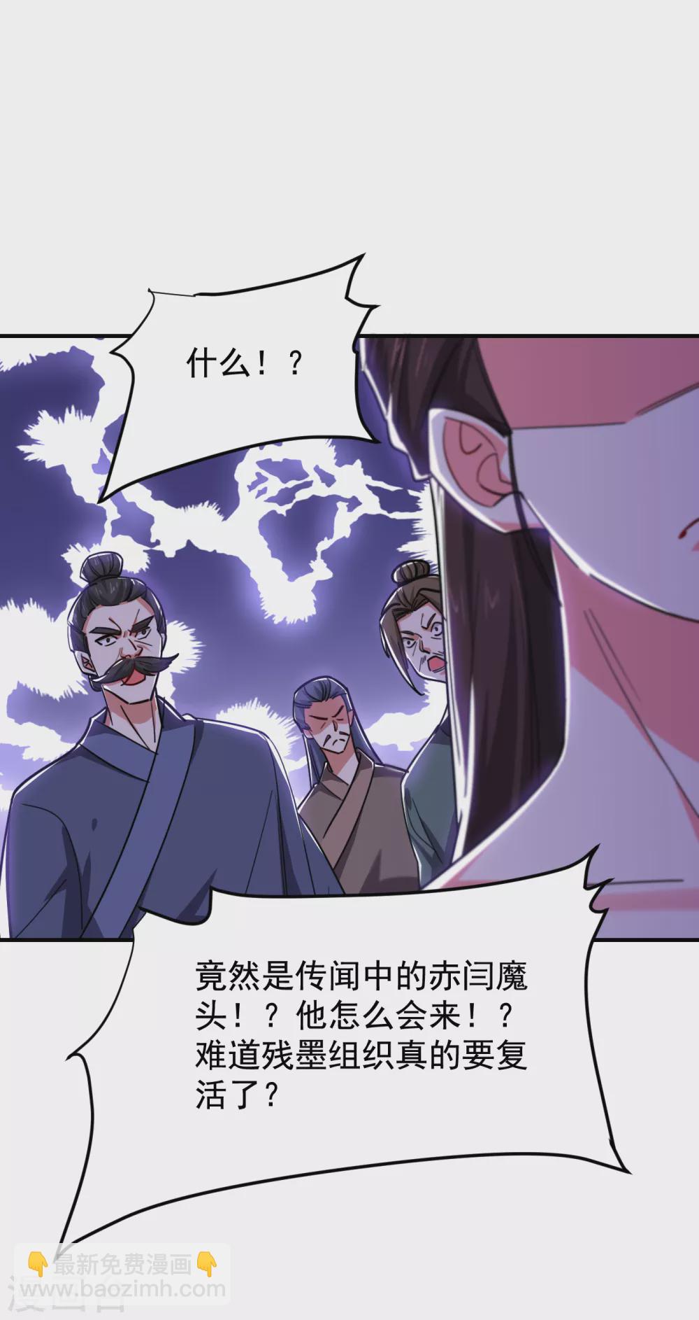 第210话 归顺残墨者不杀！21