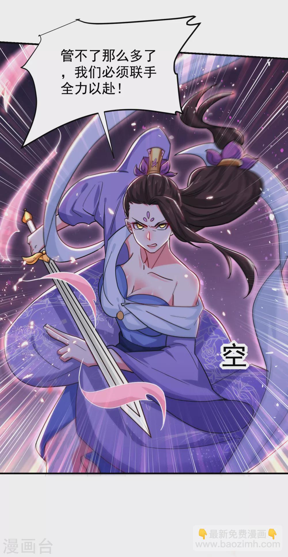 第210话 归顺残墨者不杀！22