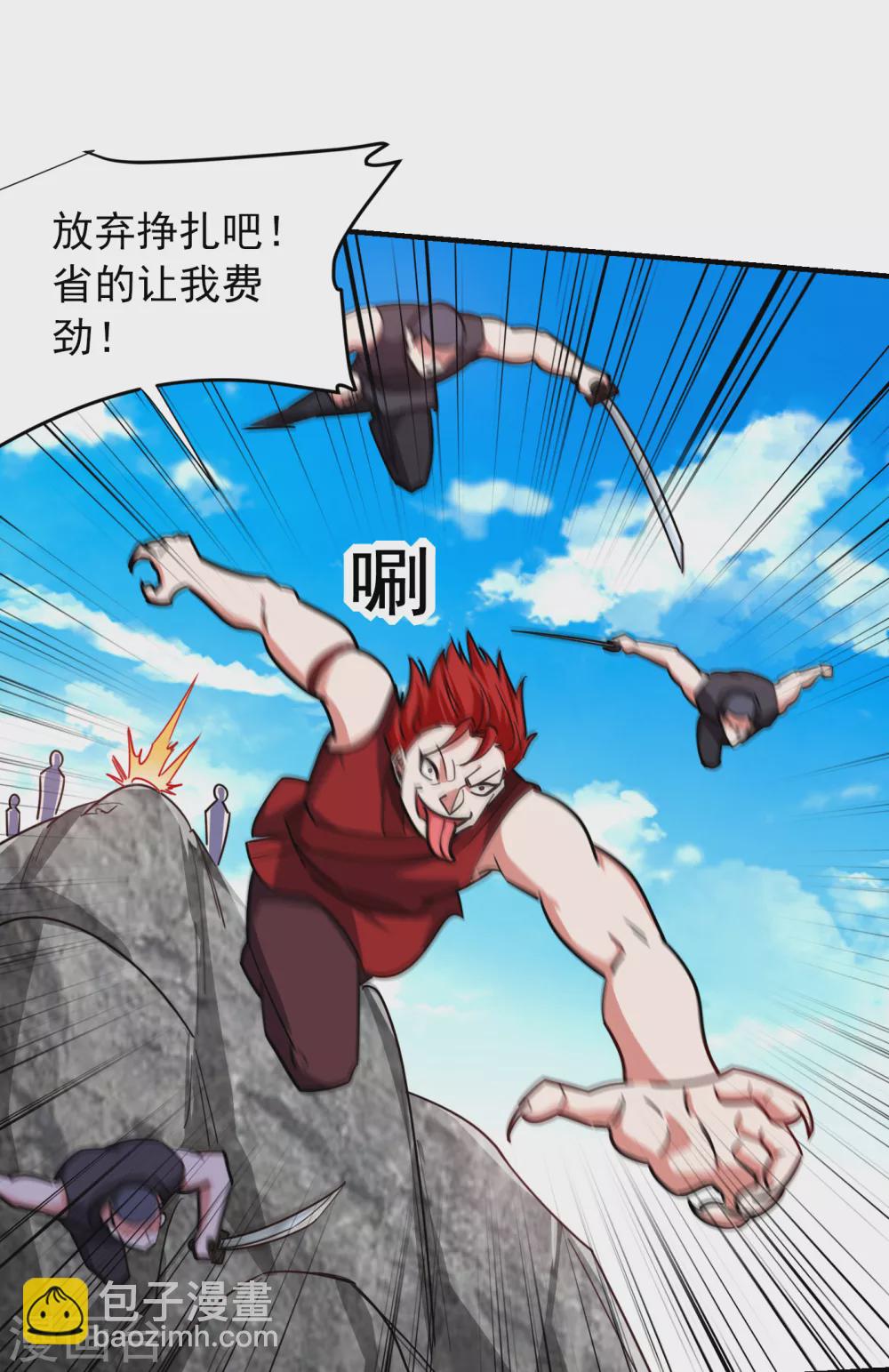 第210话 归顺残墨者不杀！24