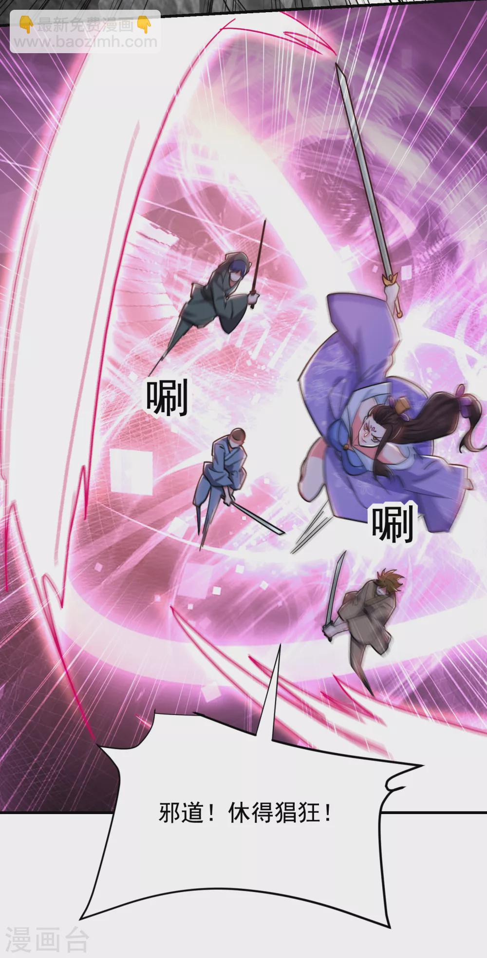 第210话 归顺残墨者不杀！25