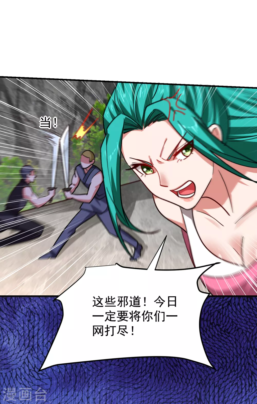 第210话 归顺残墨者不杀！29