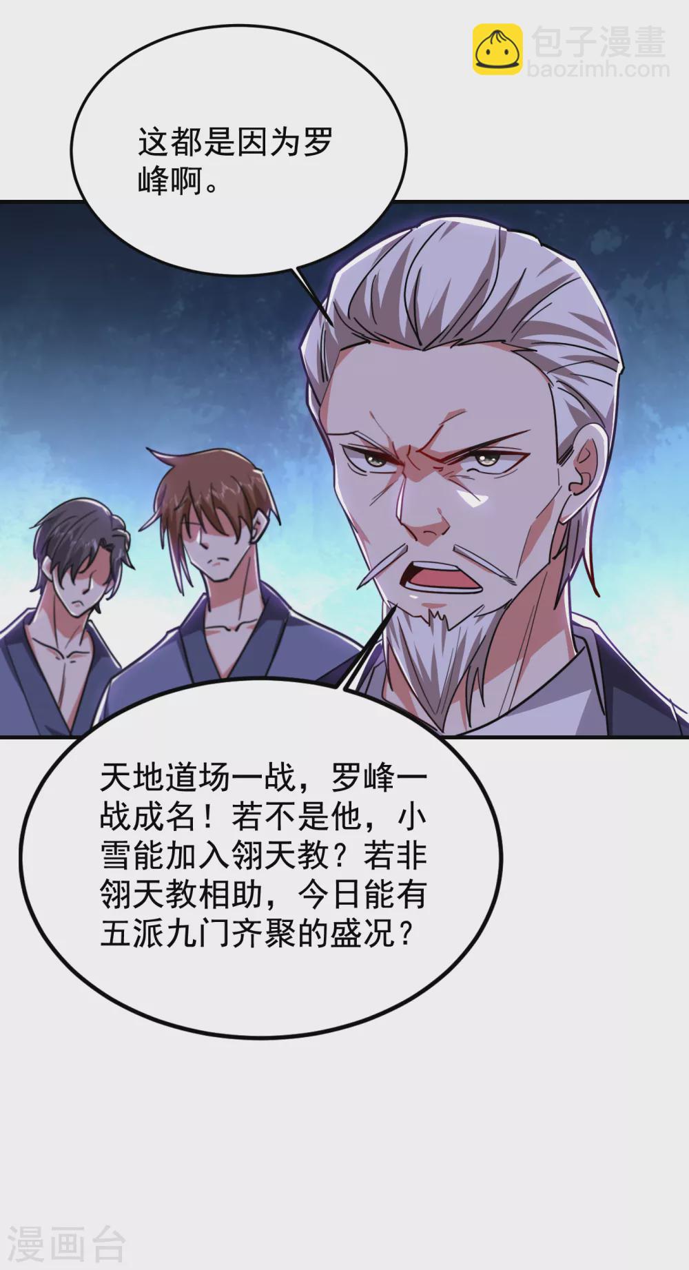 第210话 归顺残墨者不杀！3