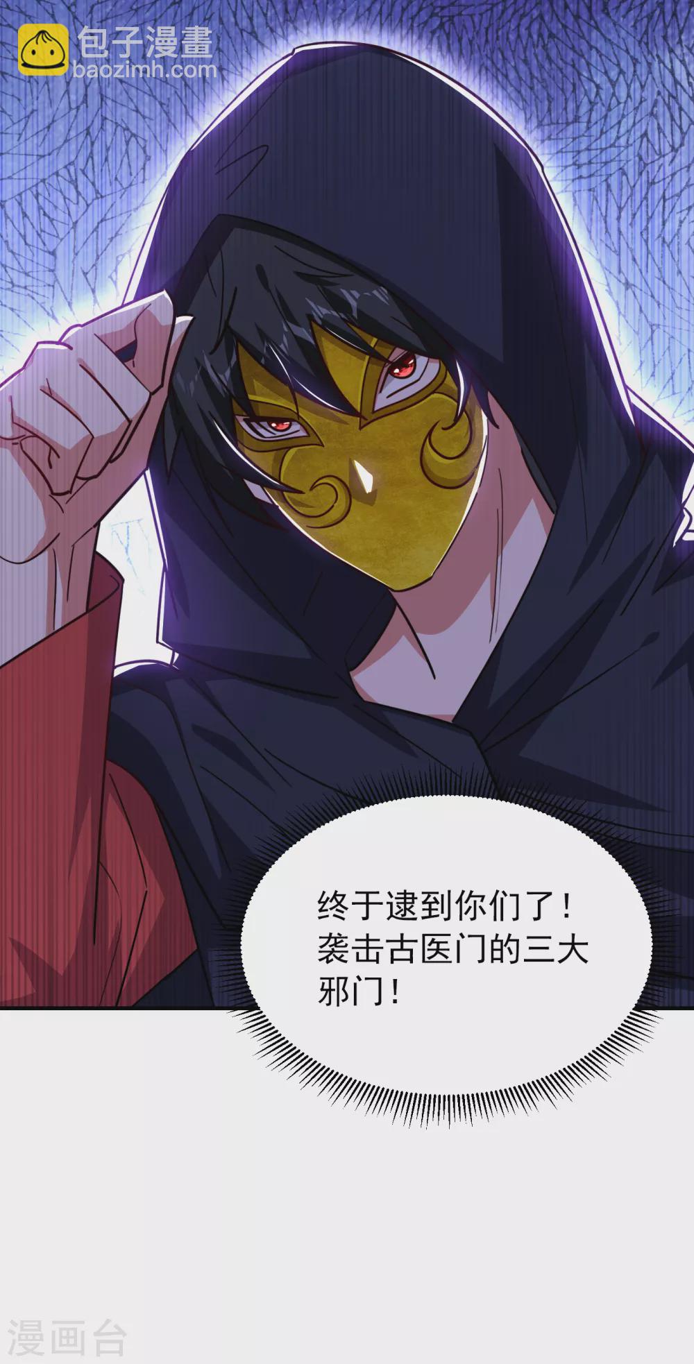 第210话 归顺残墨者不杀！30
