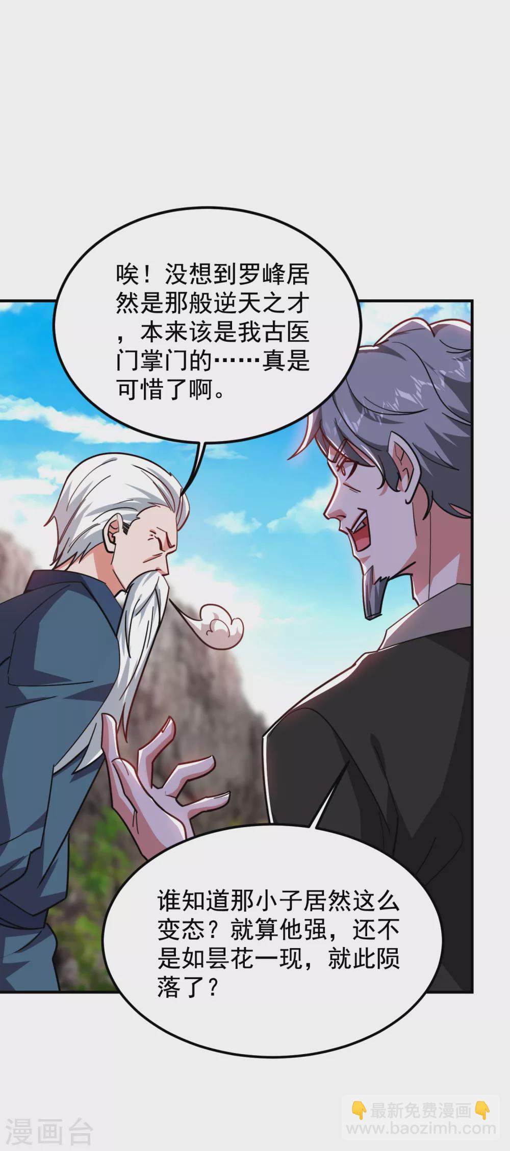 第210话 归顺残墨者不杀！4