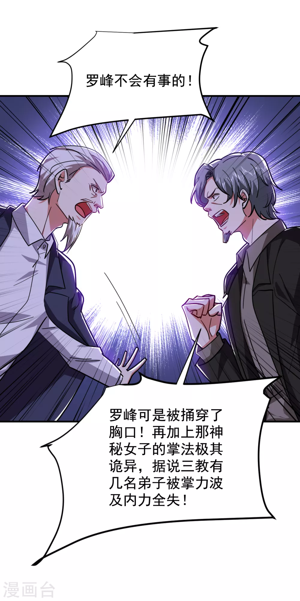 第210话 归顺残墨者不杀！5
