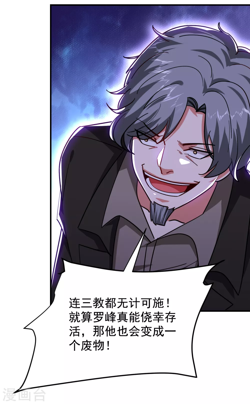 第210话 归顺残墨者不杀！6