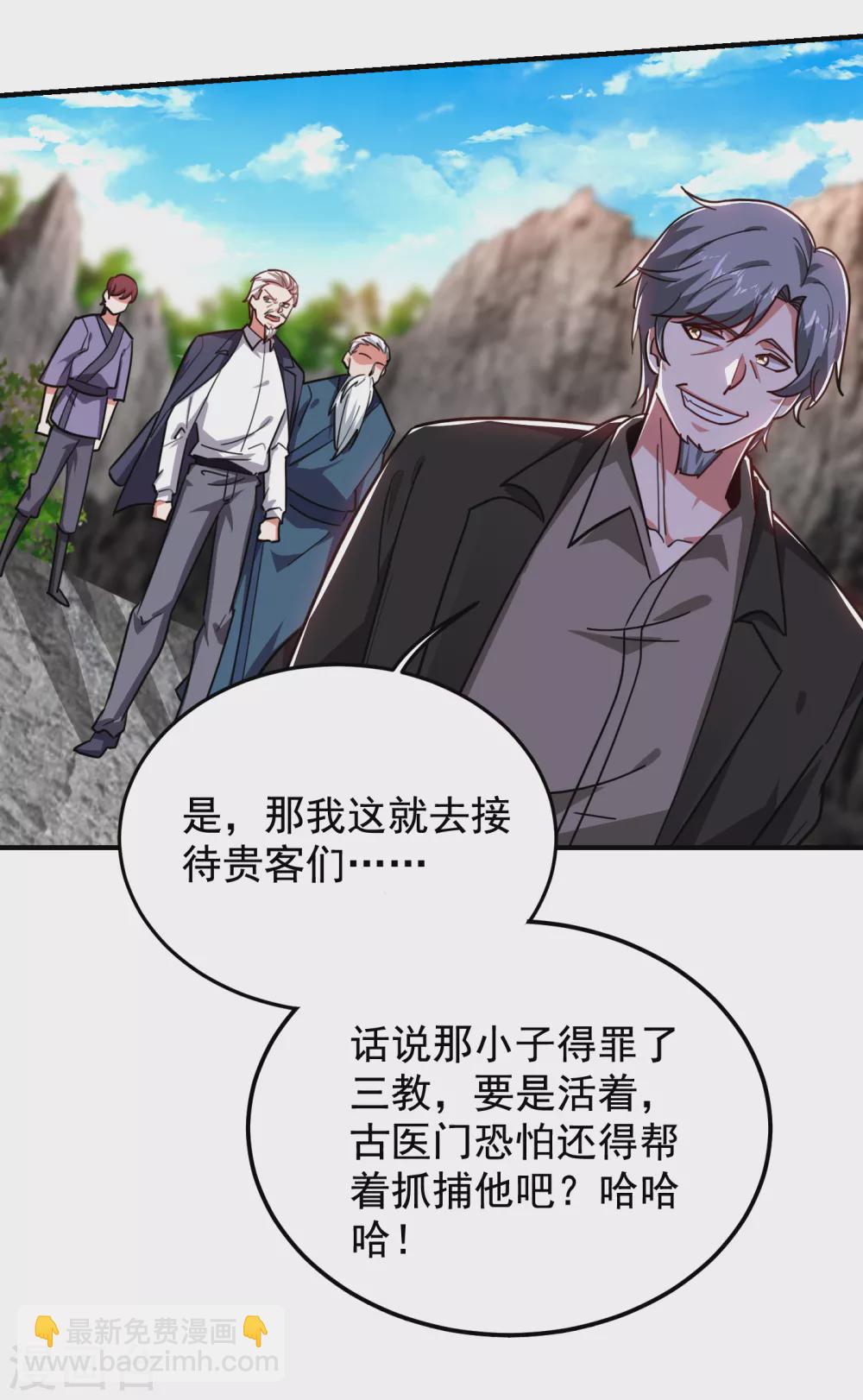 第210话 归顺残墨者不杀！8