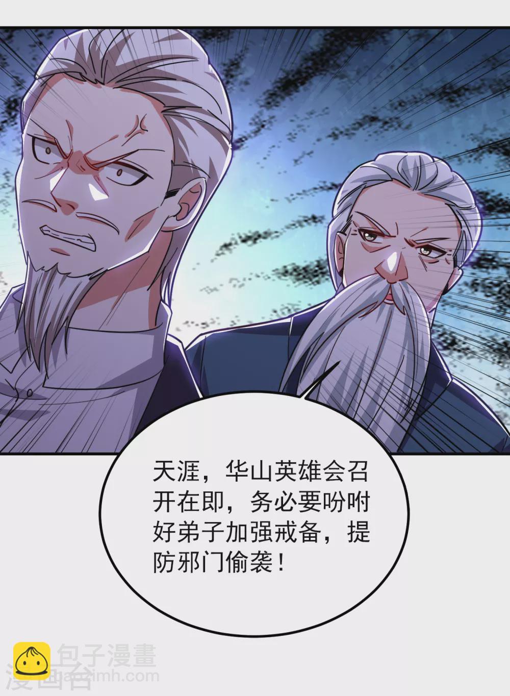 第210话 归顺残墨者不杀！9